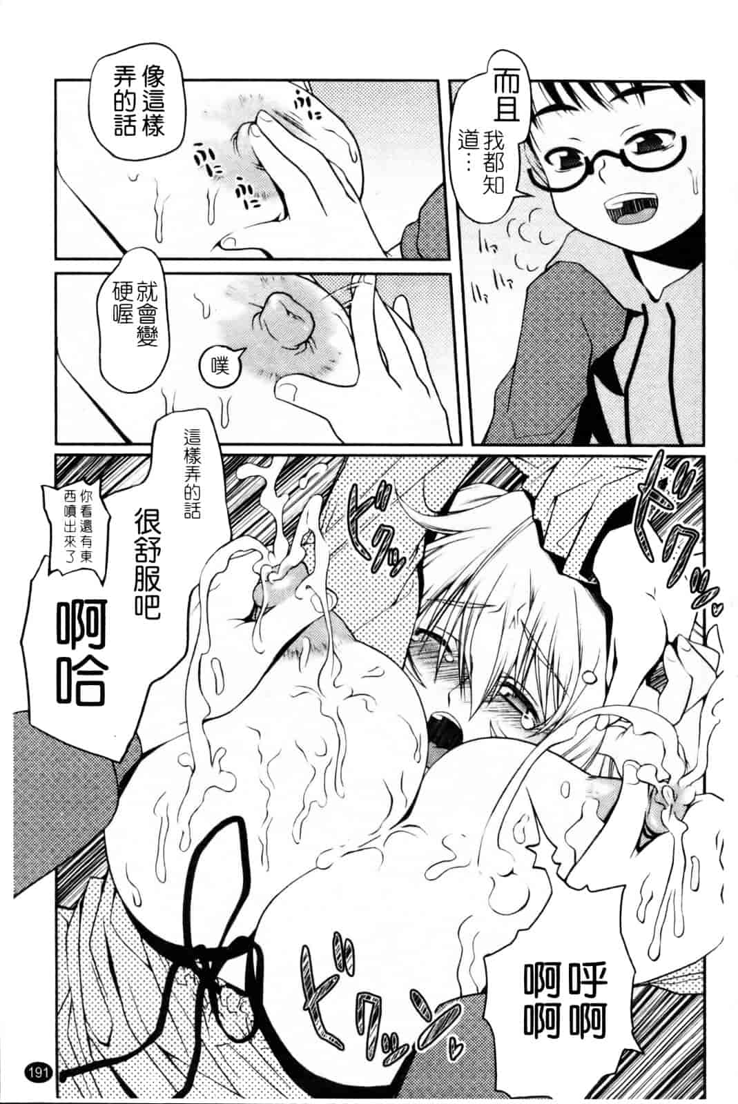 汉化版-[朝木貴行] ちょいおま!_第5集