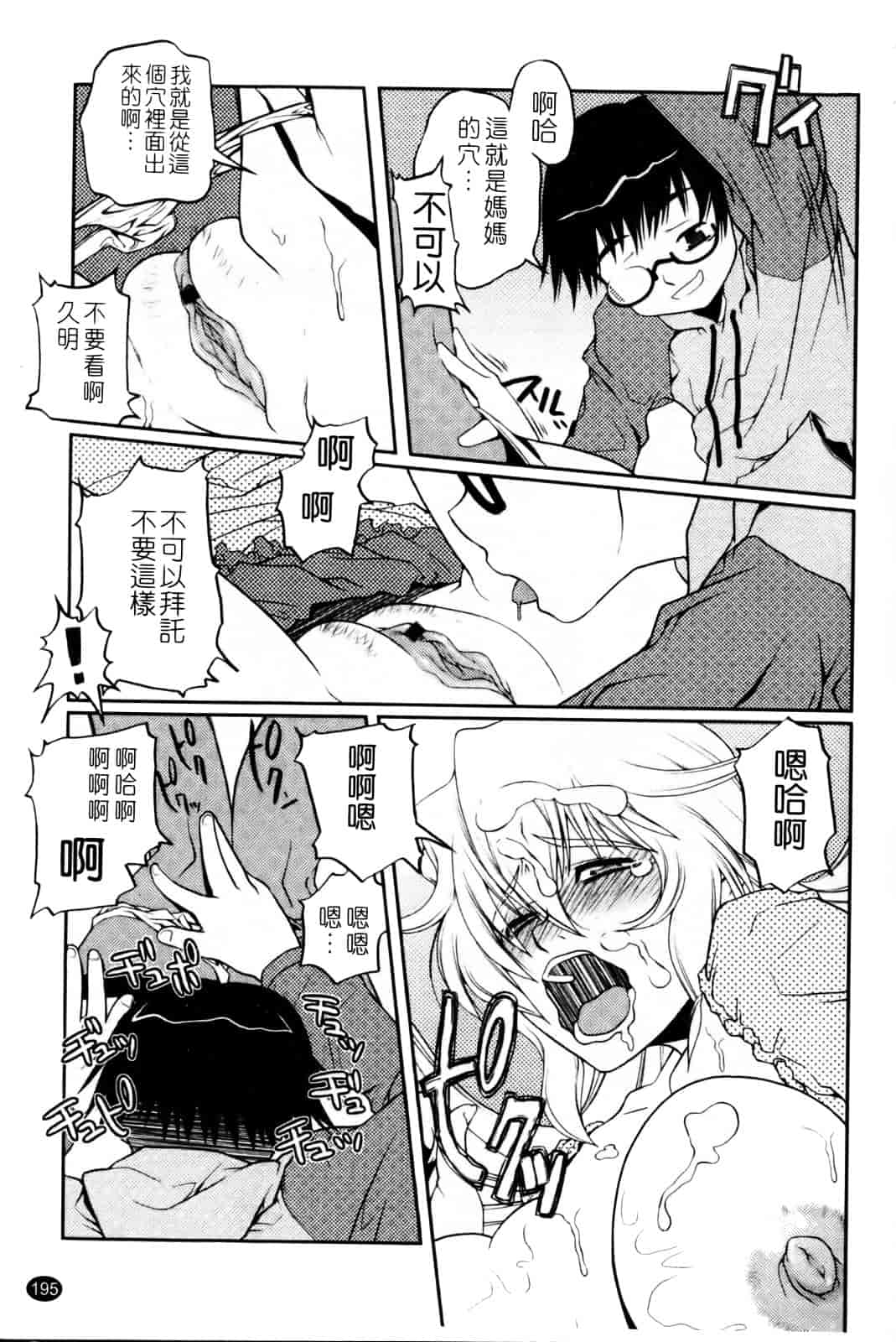 汉化版-[朝木貴行] ちょいおま!_第6集