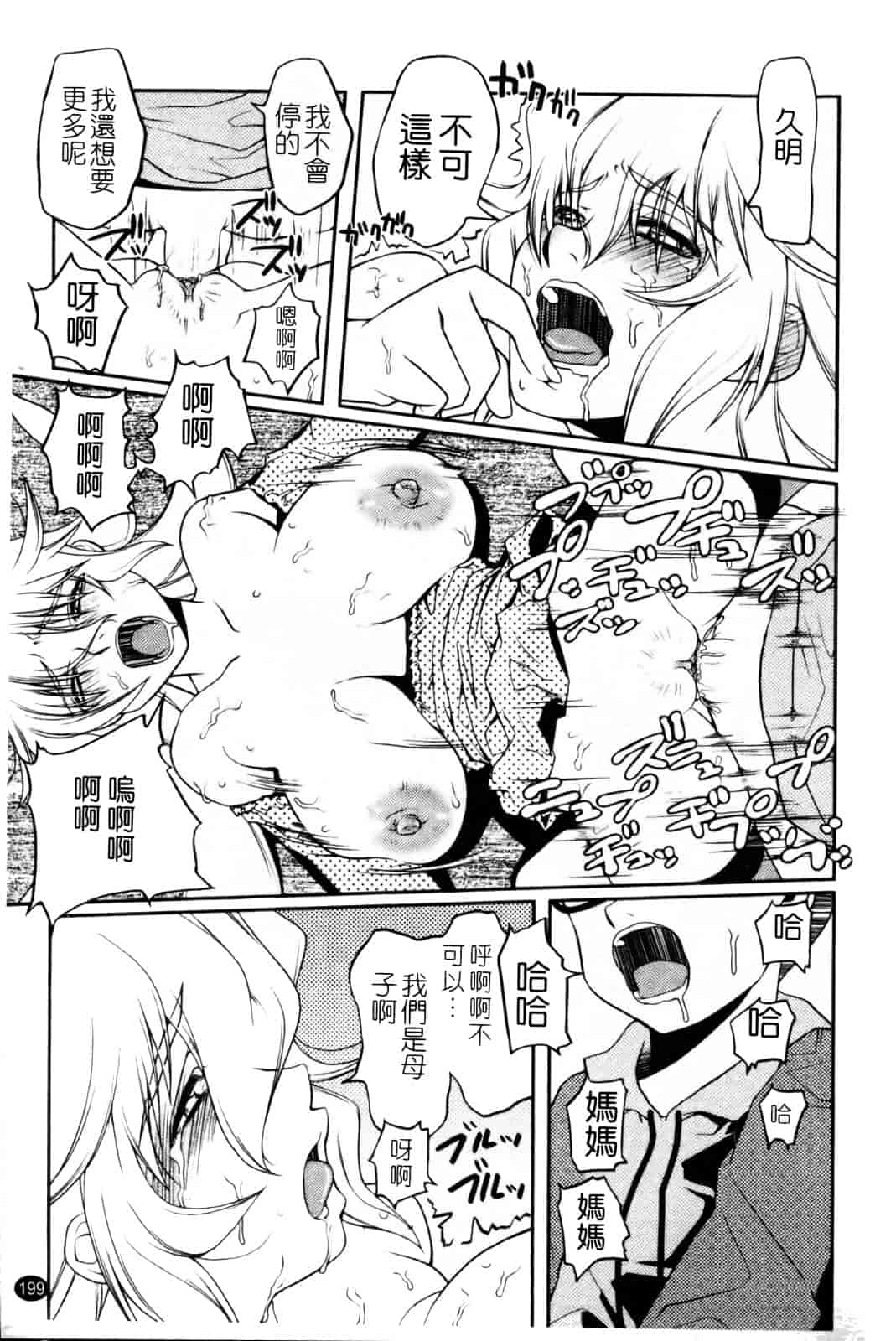 汉化版-[朝木貴行] ちょいおま!_第6集