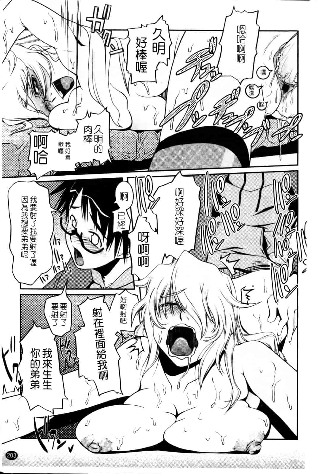 汉化版-[朝木貴行] ちょいおま!_第6集