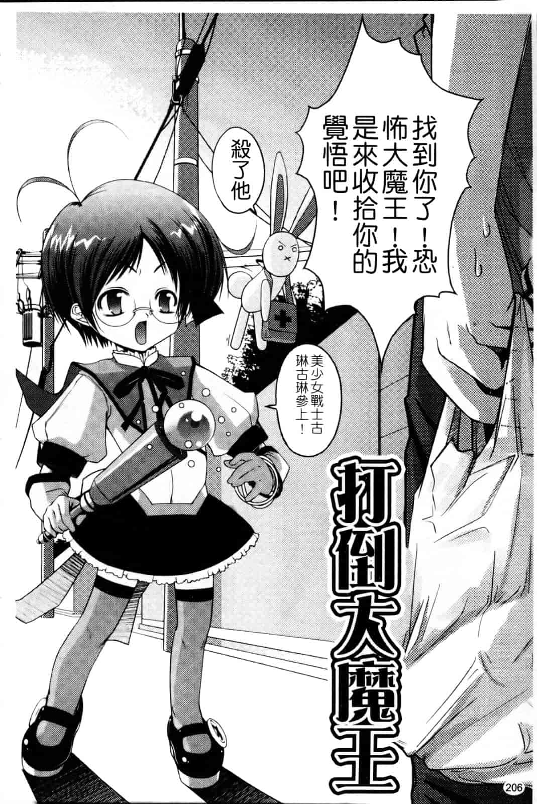 汉化版-[朝木貴行] ちょいおま!_第6集