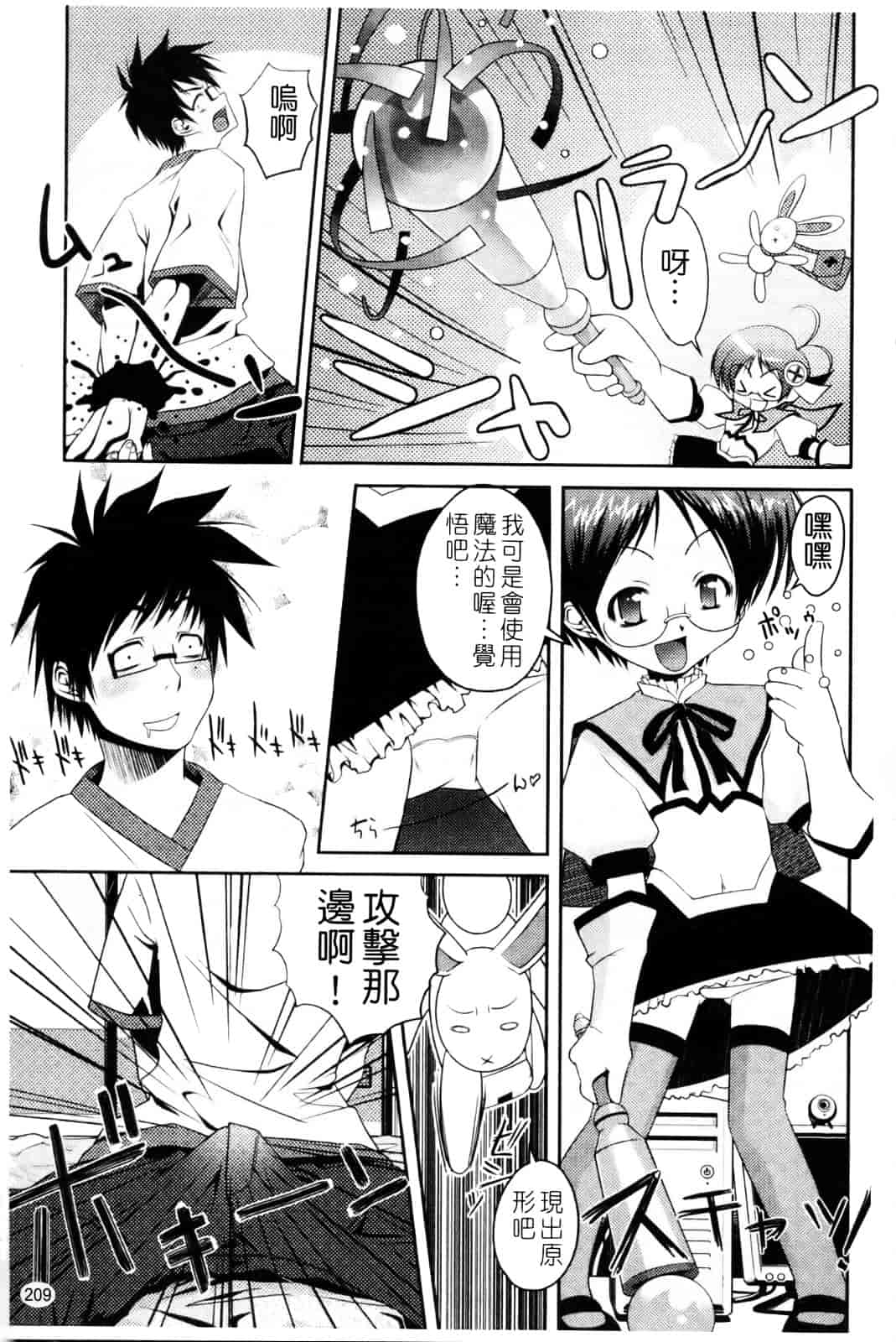 汉化版-[朝木貴行] ちょいおま!_第6集