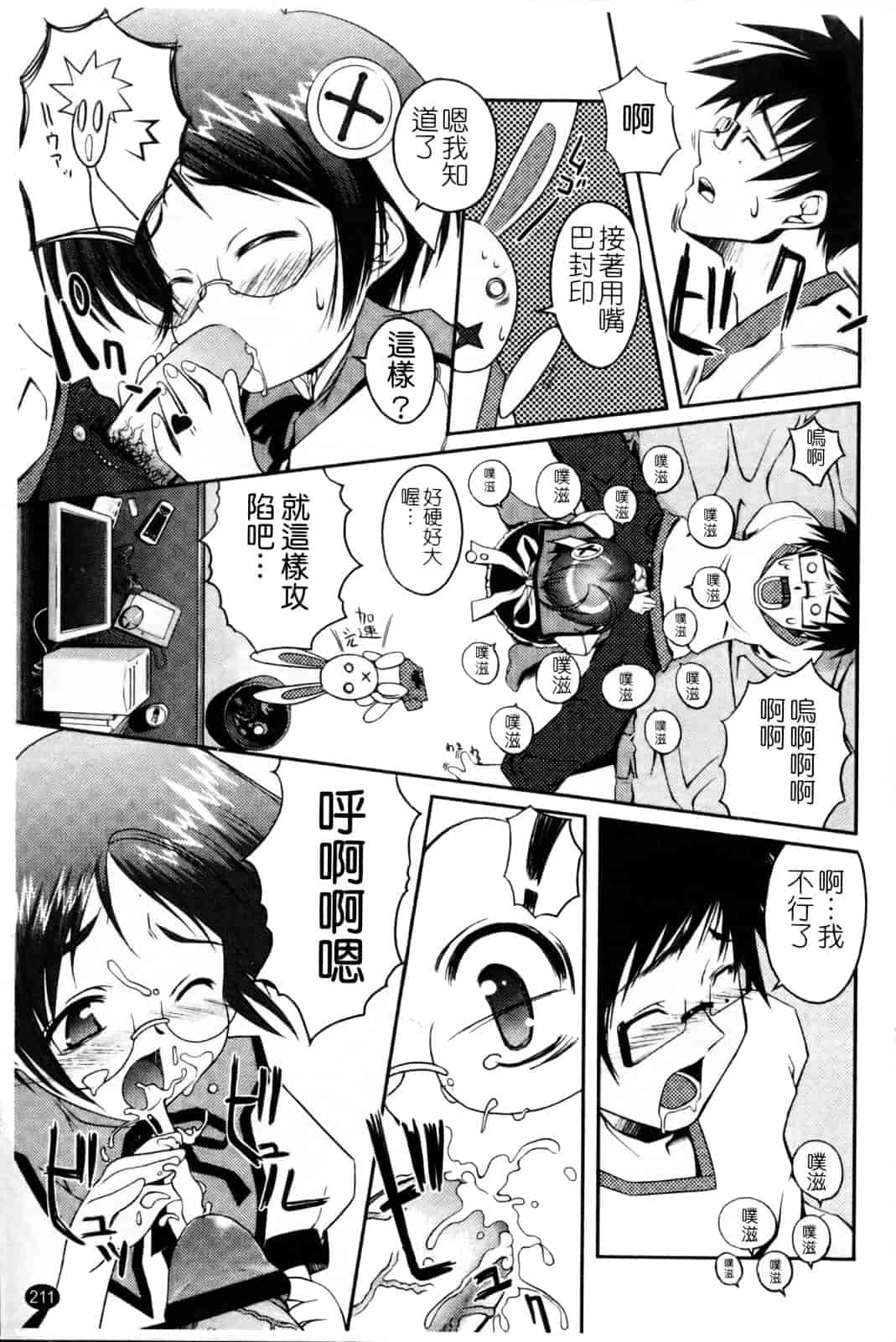汉化版-[朝木貴行] ちょいおま!_第6集