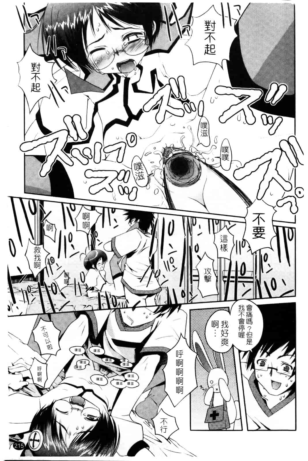 汉化版-[朝木貴行] ちょいおま!_第6集