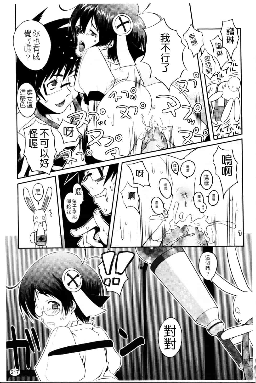 汉化版-[朝木貴行] ちょいおま!_第6集
