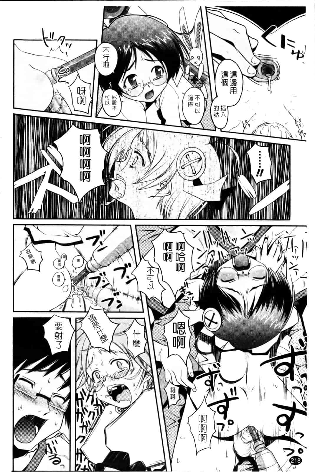 汉化版-[朝木貴行] ちょいおま!_第6集