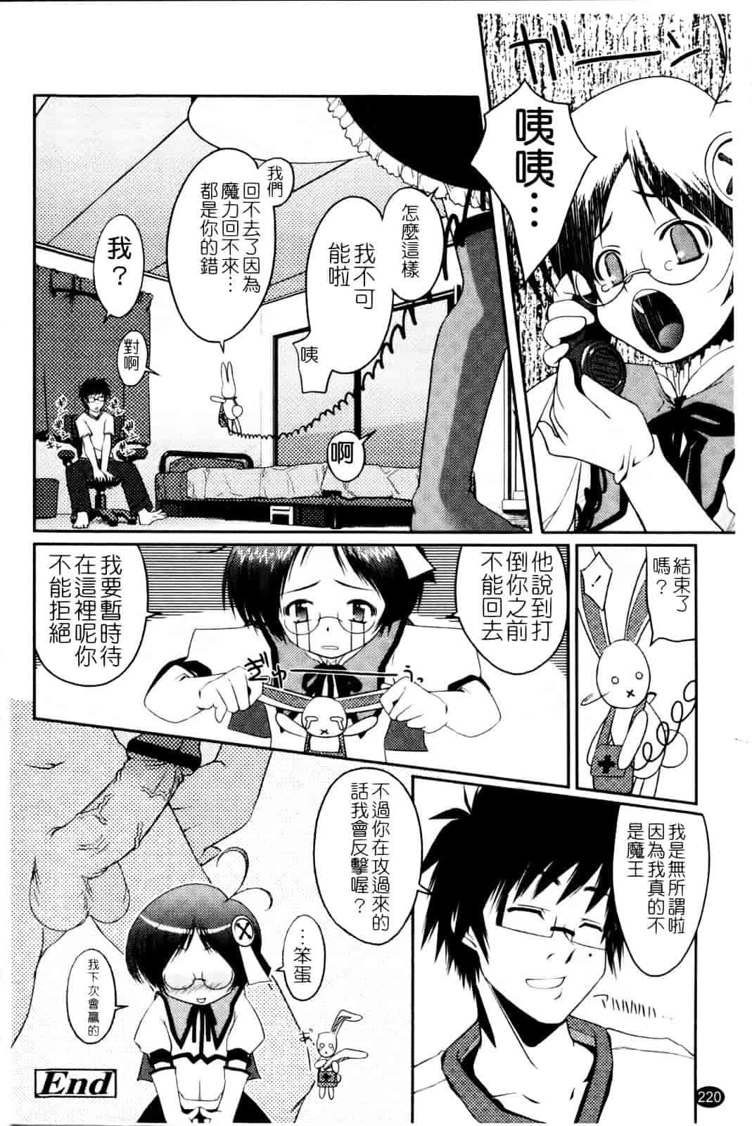 汉化版-[朝木貴行] ちょいおま!_第6集