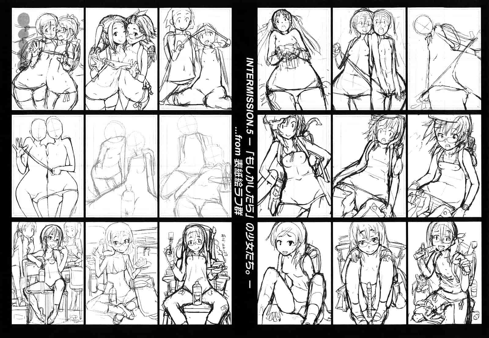 汉化版-[朝木貴行] ちょいおま!_第6集