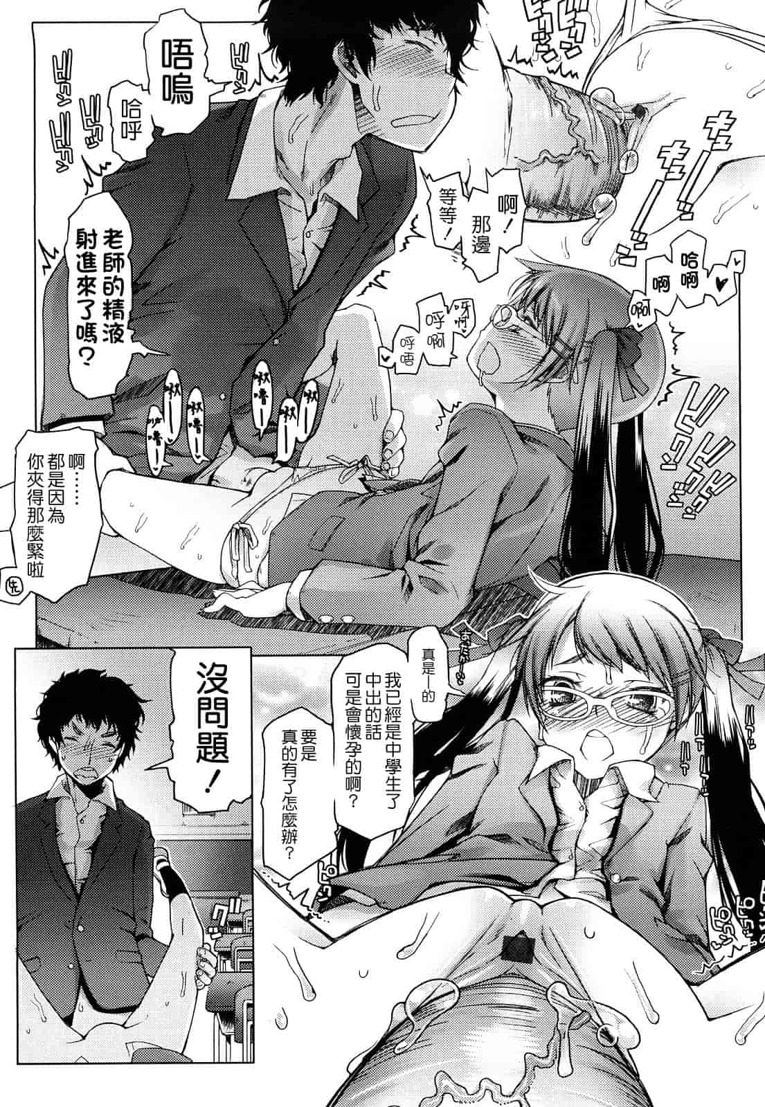 汉化版-[朝木貴行] ちょいおま!_第1集