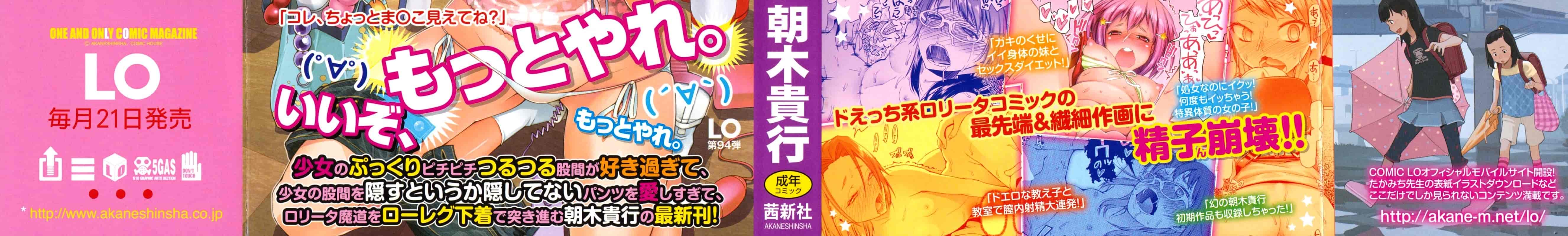 汉化版-[朝木貴行] ちょいおま!_第1集