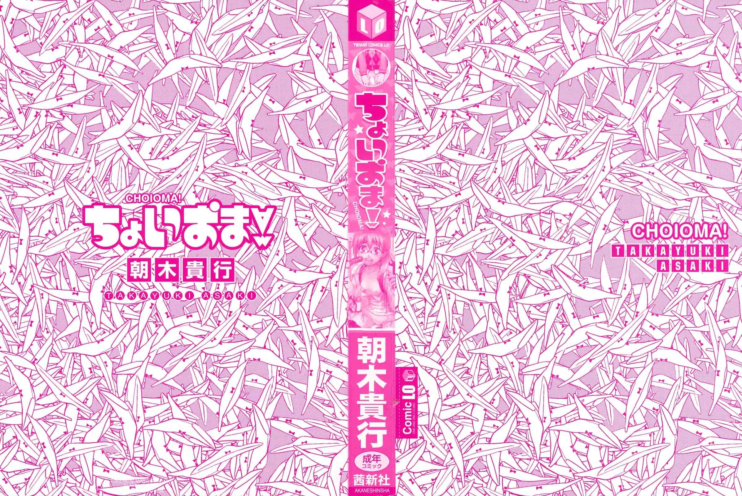 汉化版-[朝木貴行] ちょいおま!_第1集