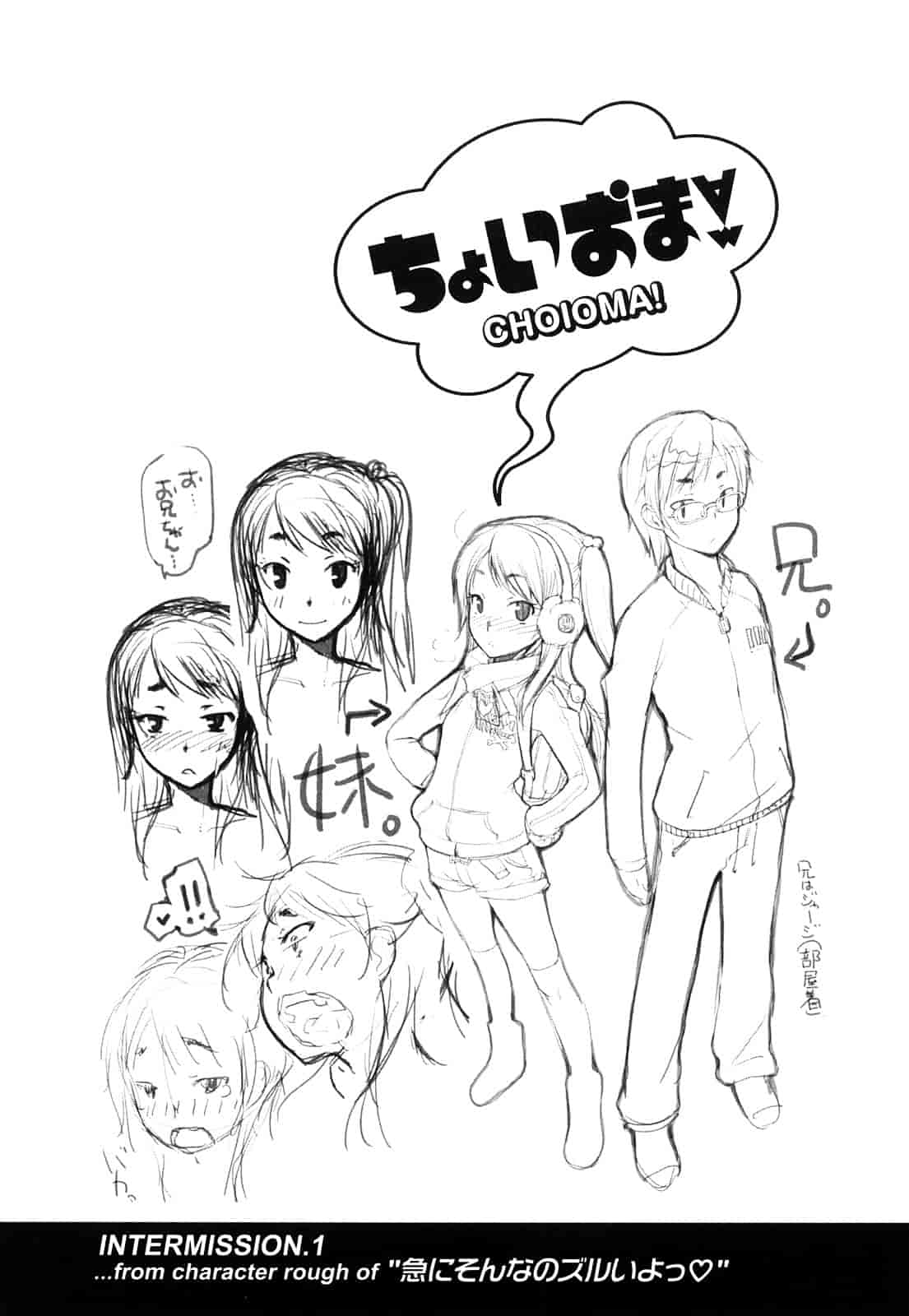 汉化版-[朝木貴行] ちょいおま!_第2集