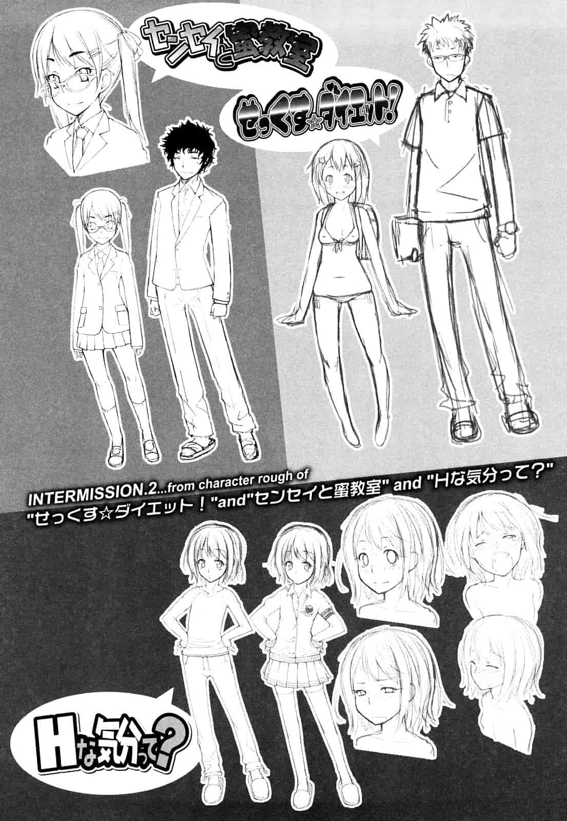 汉化版-[朝木貴行] ちょいおま!_第2集