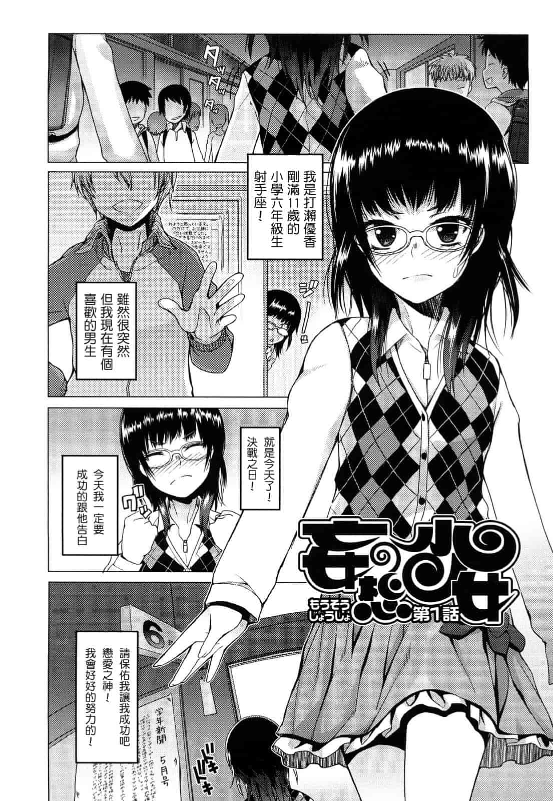 汉化版-[朝木貴行] ちょいおま!_第2集