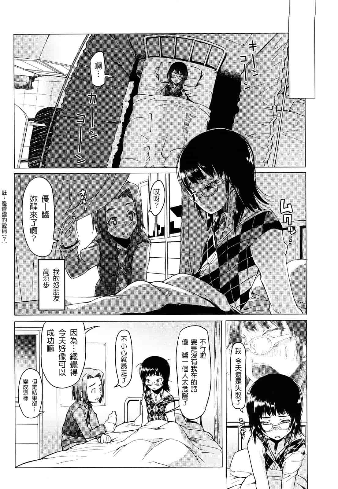 汉化版-[朝木貴行] ちょいおま!_第2集