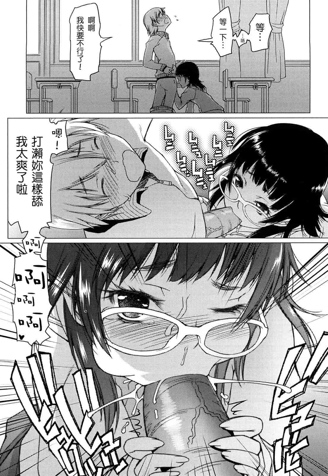 汉化版-[朝木貴行] ちょいおま!_第3集