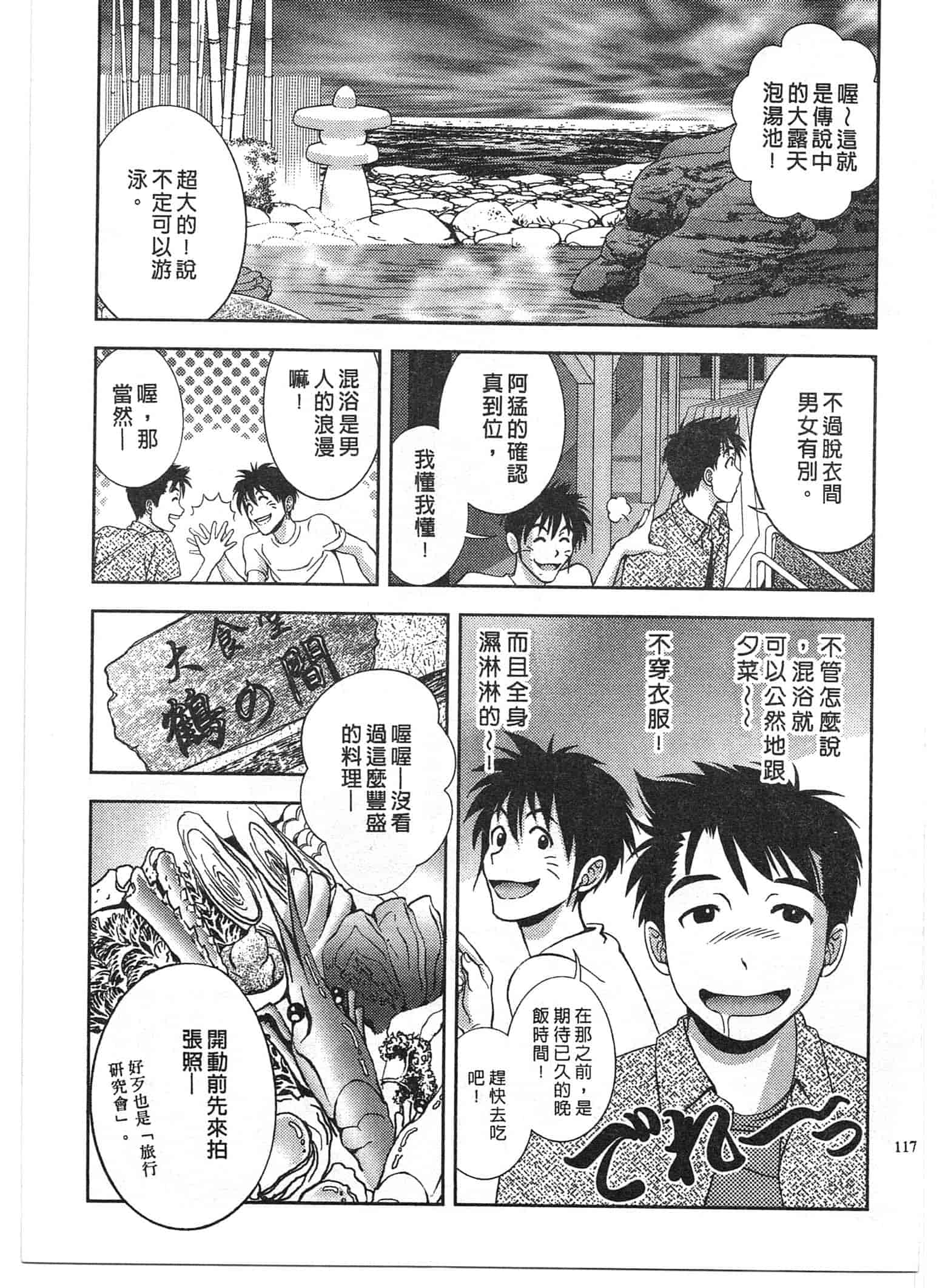 汉化版-[朝森瑞季] おしえて♥まりあ 1_第3集