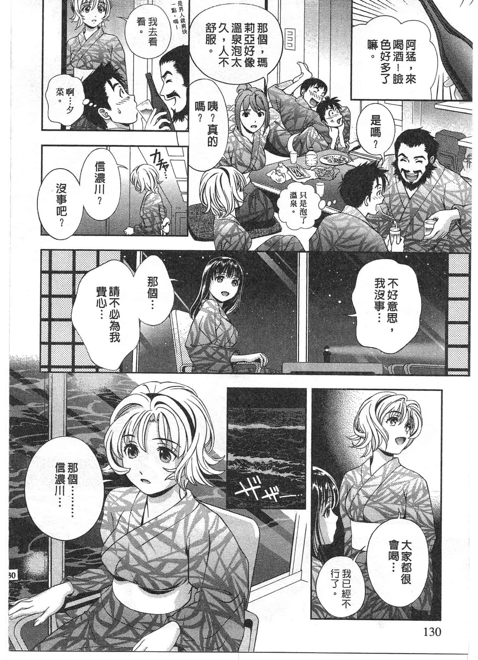 汉化版-[朝森瑞季] おしえて♥まりあ 1_第4集