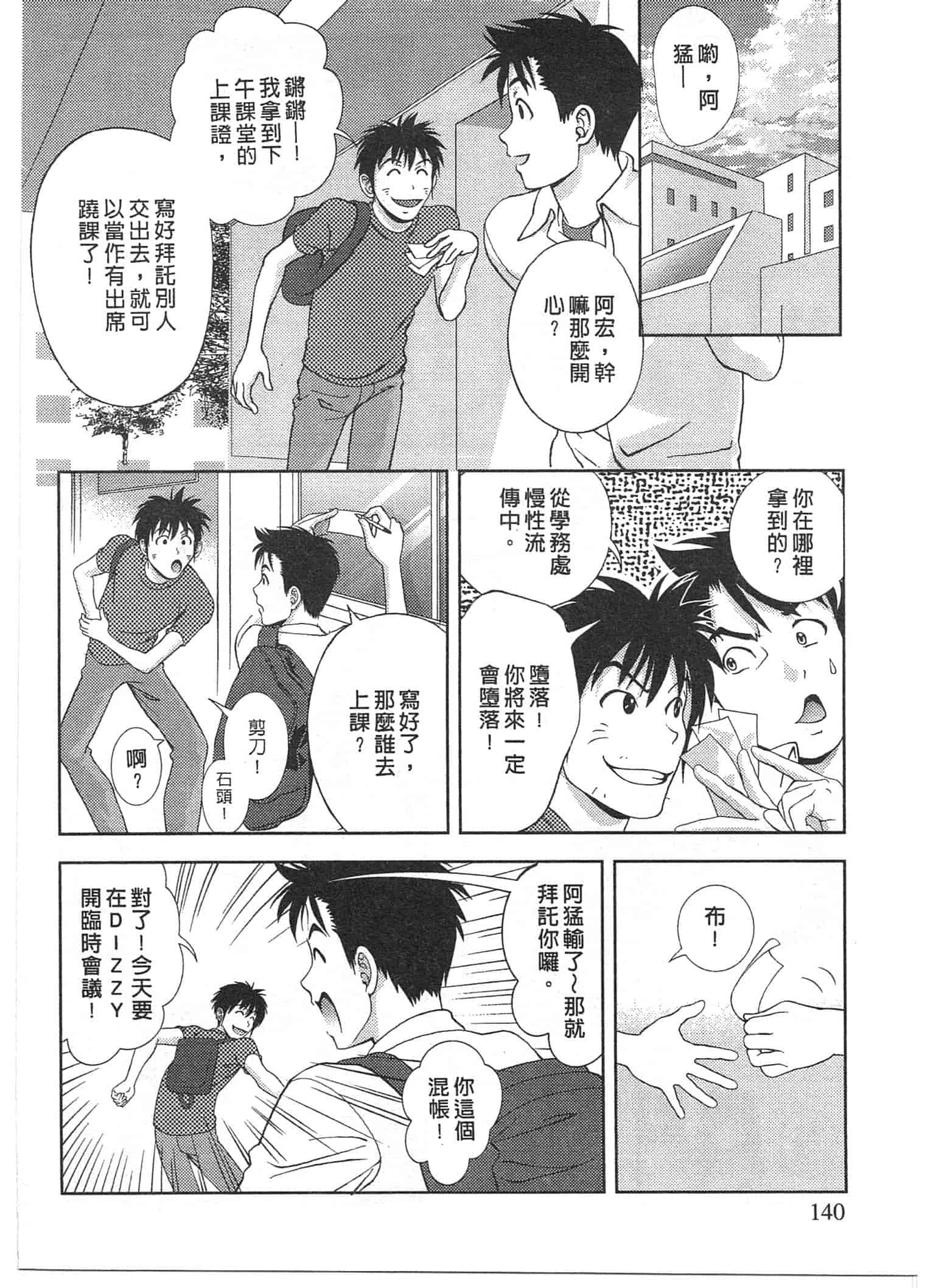 汉化版-[朝森瑞季] おしえて♥まりあ 1_第4集