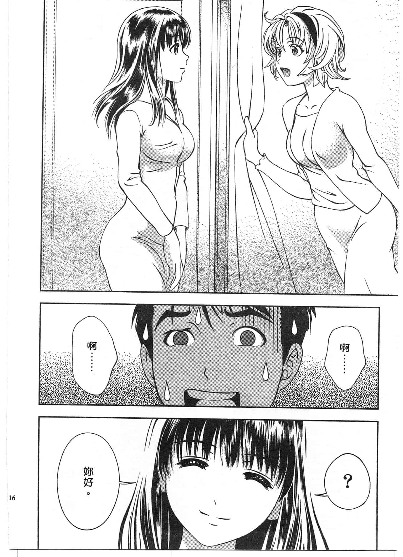 汉化版-[朝森瑞季] おしえて♥まりあ 1_第1集