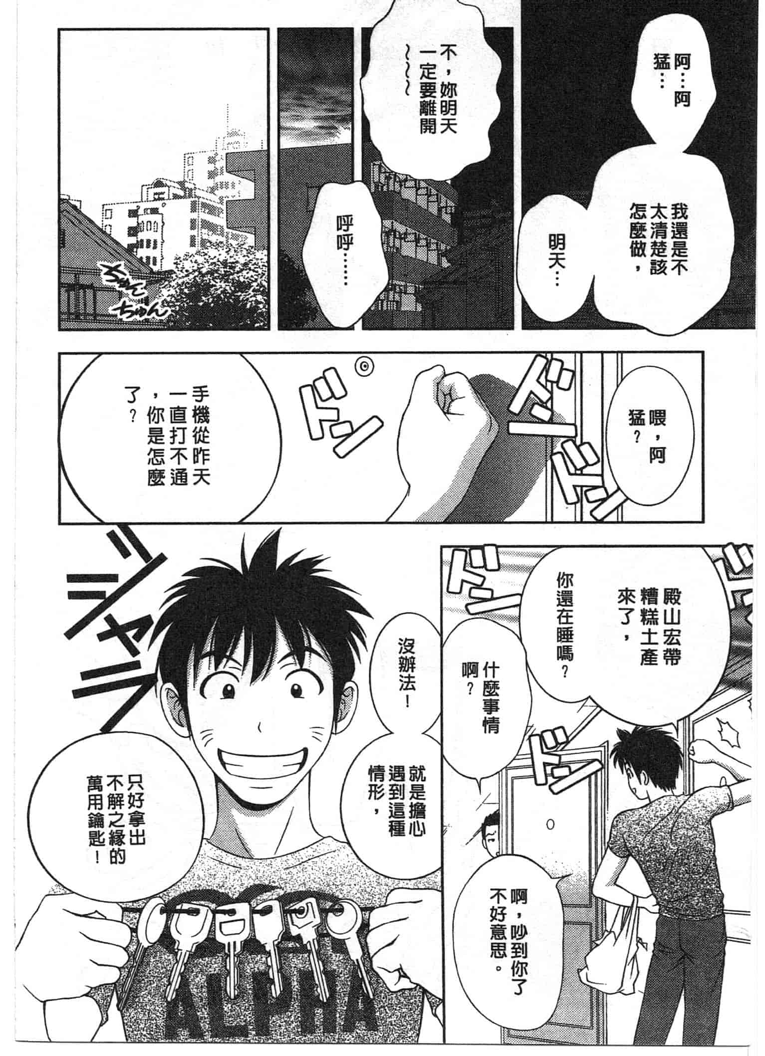 汉化版-[朝森瑞季] おしえて♥まりあ 1_第2集
