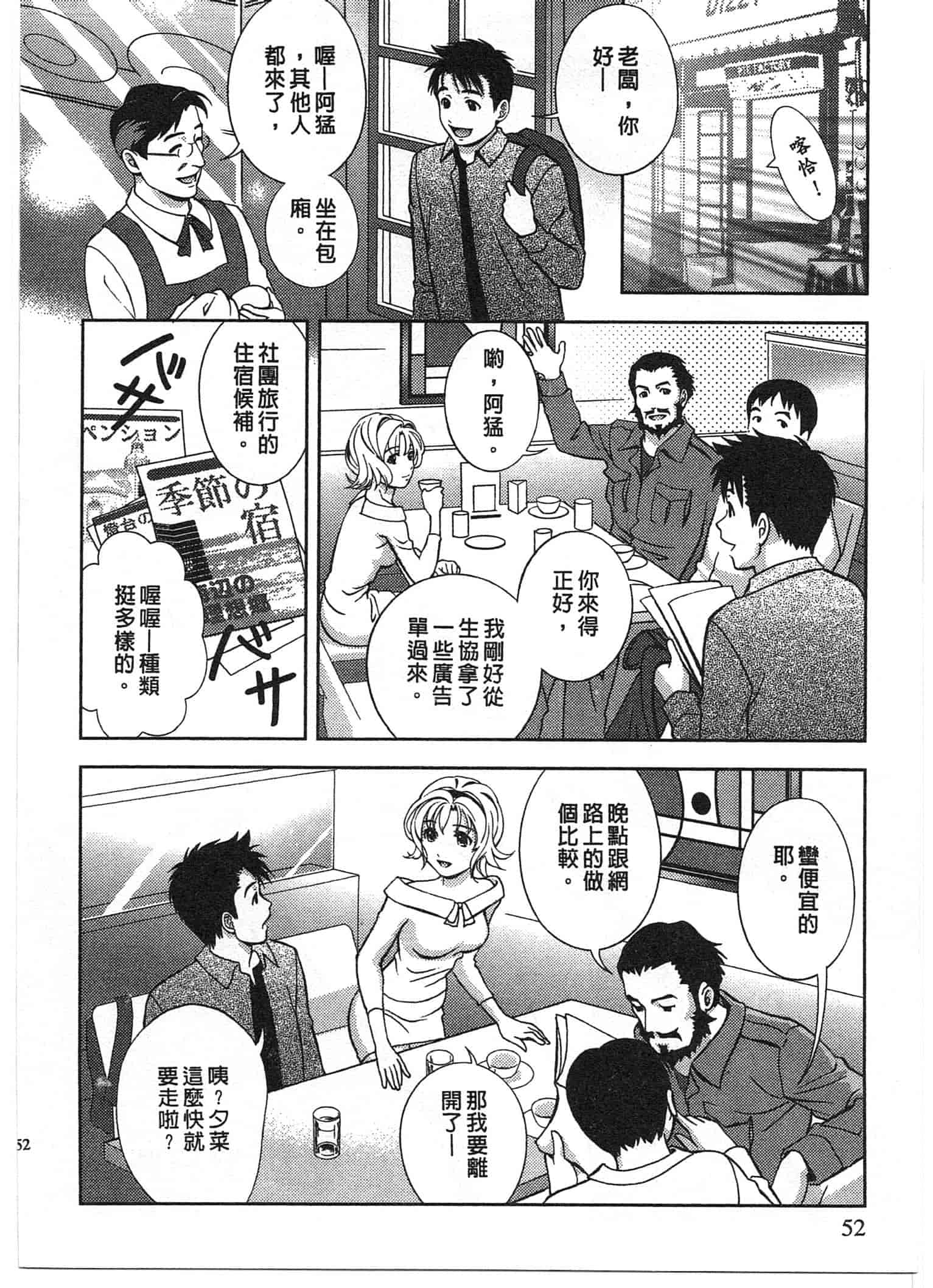 汉化版-[朝森瑞季] おしえて♥まりあ 1_第2集
