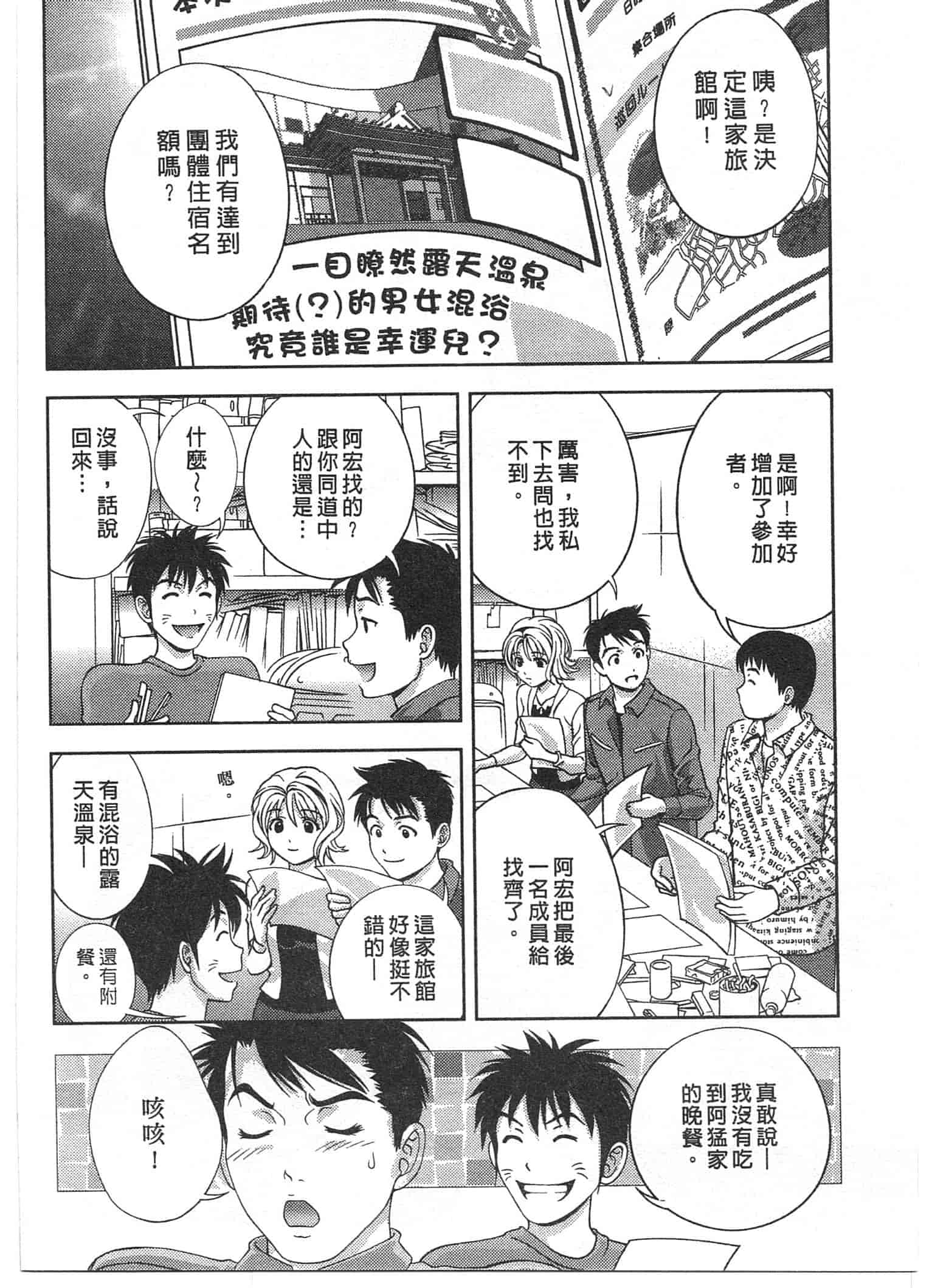 汉化版-[朝森瑞季] おしえて♥まりあ 1_第2集