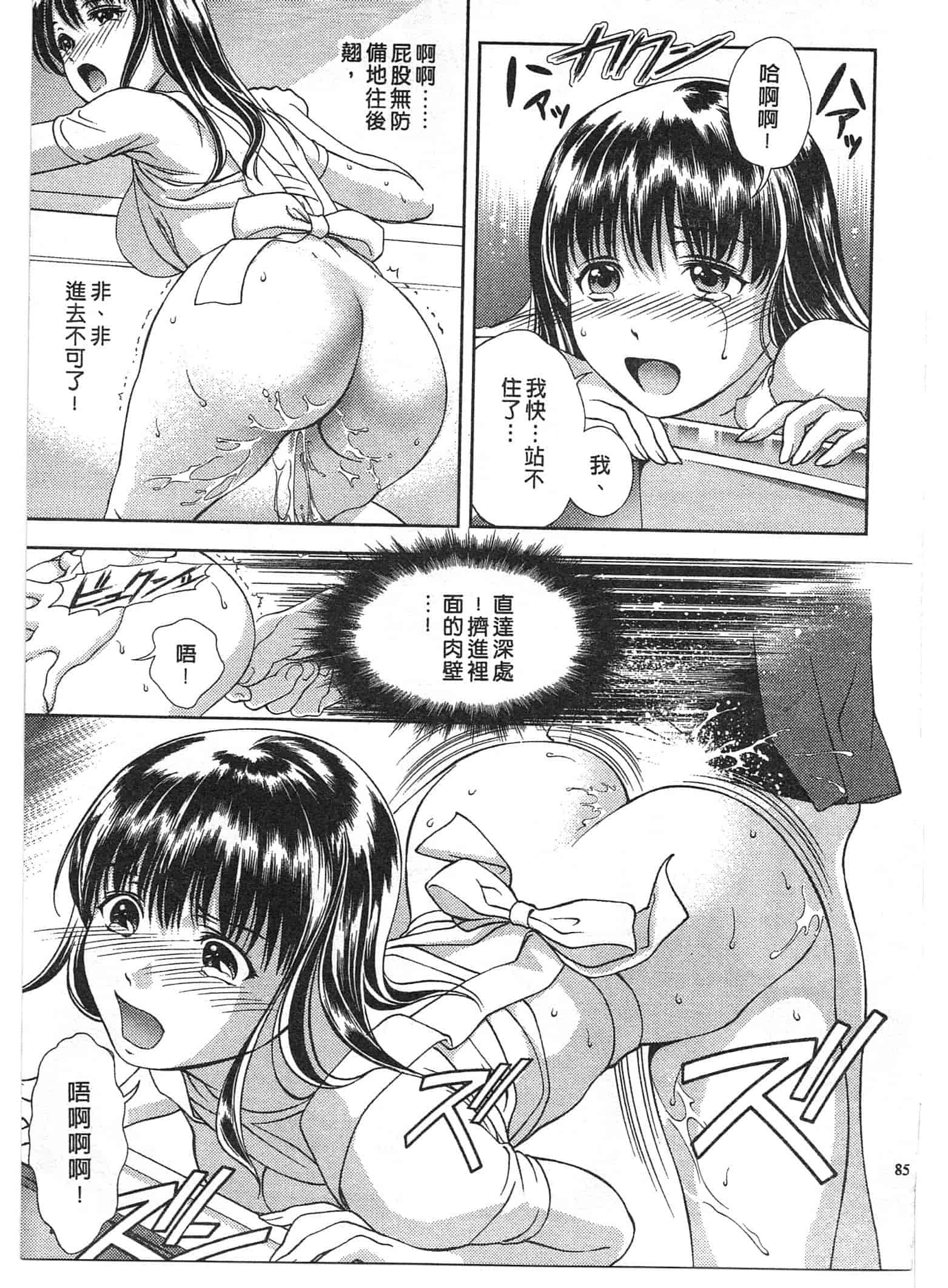 汉化版-[朝森瑞季] おしえて♥まりあ 1_第3集
