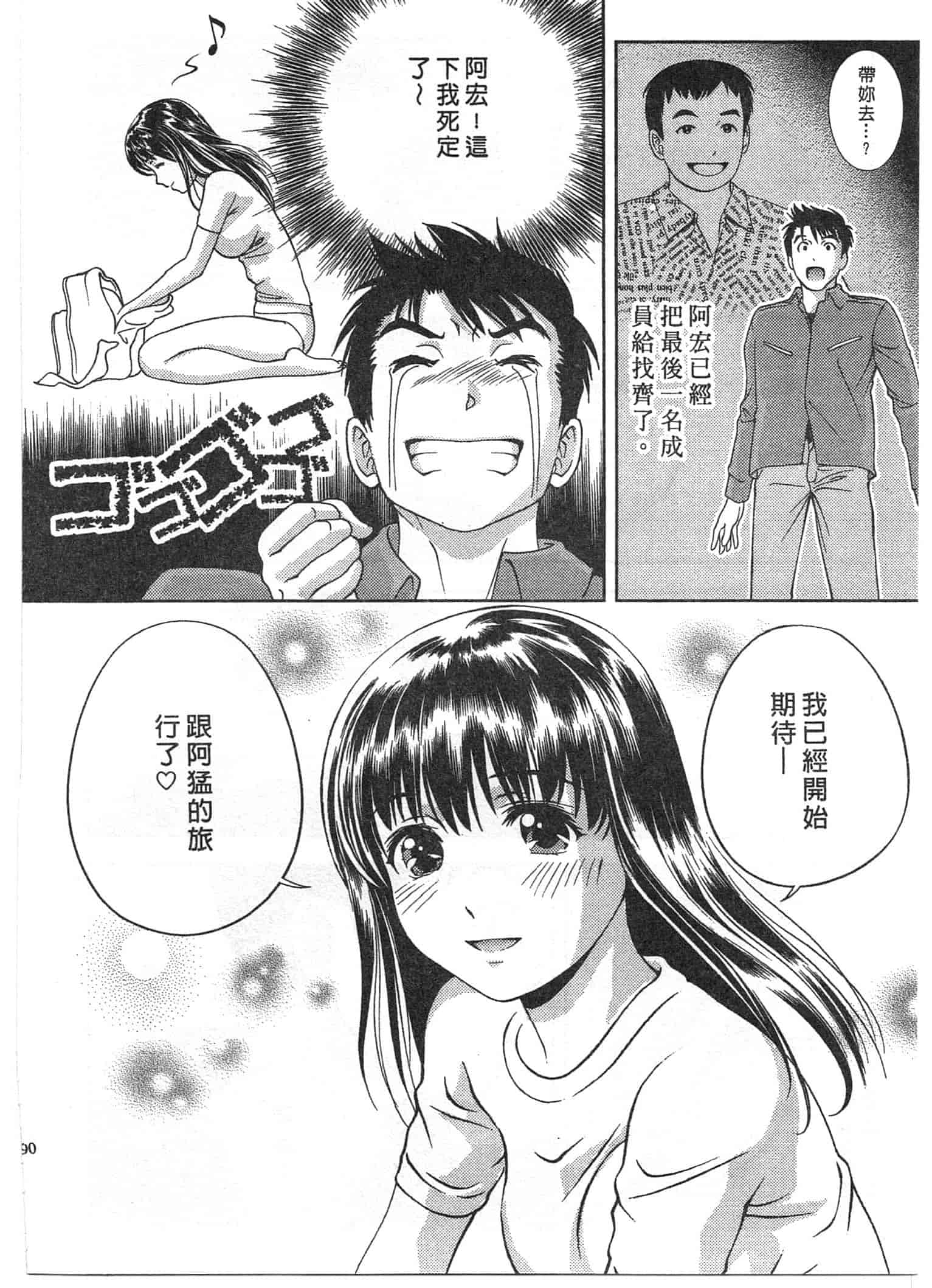 汉化版-[朝森瑞季] おしえて♥まりあ 1_第3集