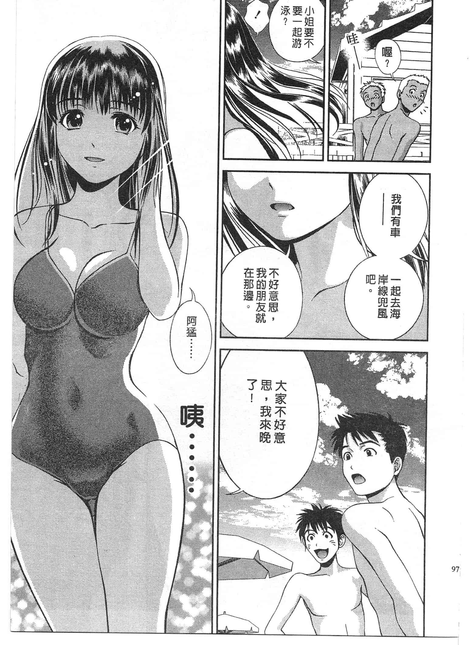 汉化版-[朝森瑞季] おしえて♥まりあ 1_第3集