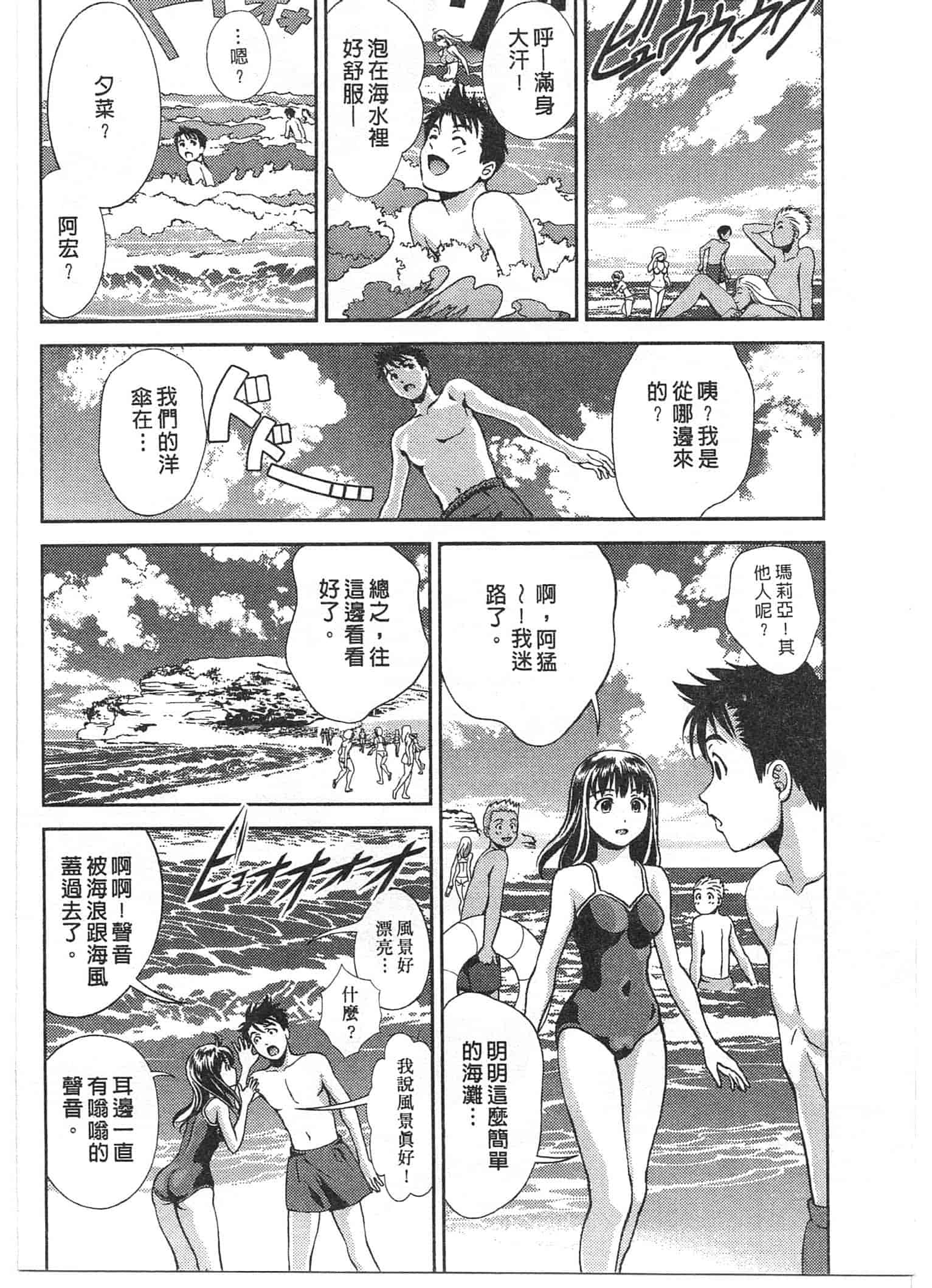 汉化版-[朝森瑞季] おしえて♥まりあ 1_第3集