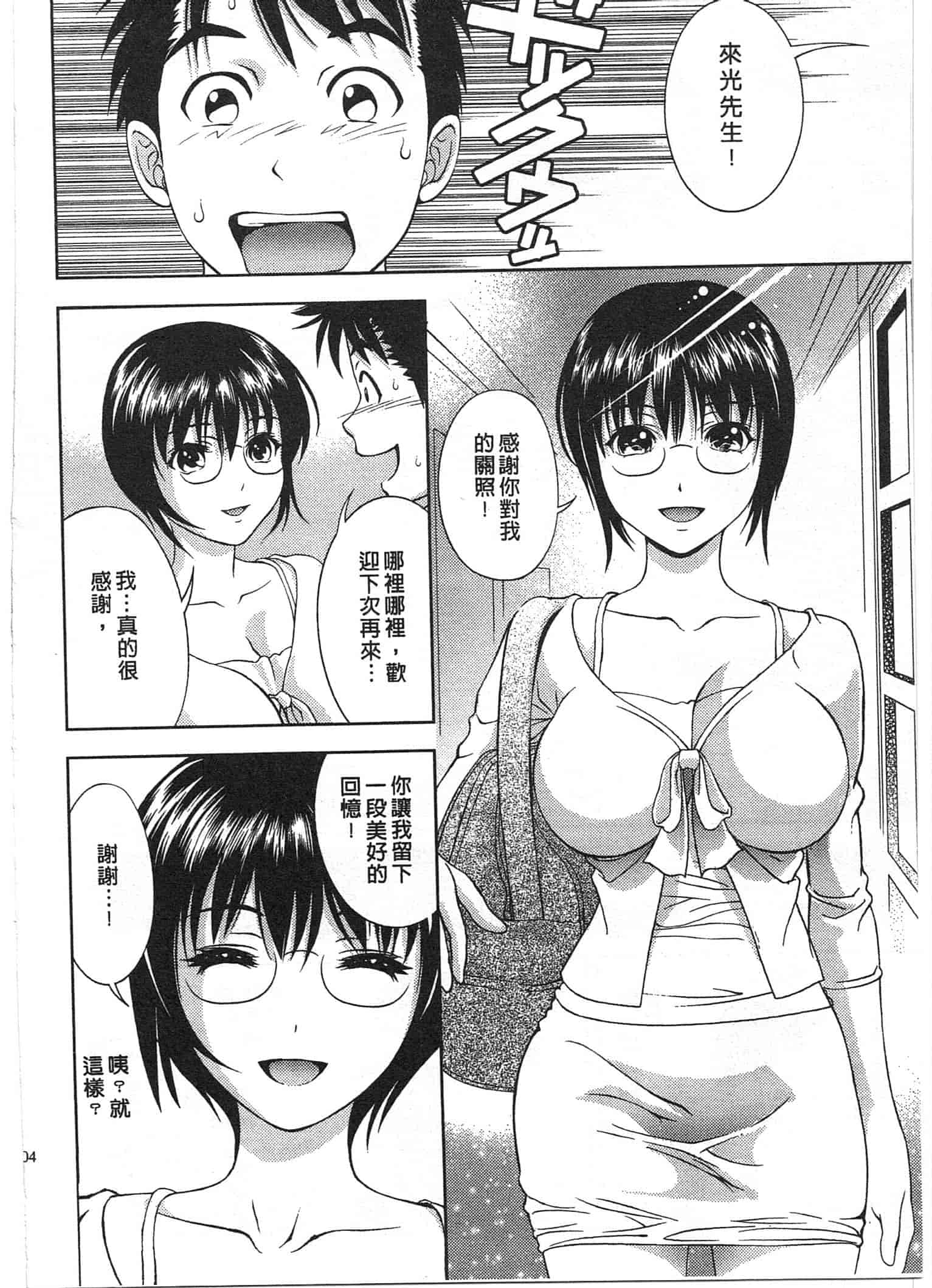 汉化版-[朝森瑞季] おしえて♥まりあ 2_第3集
