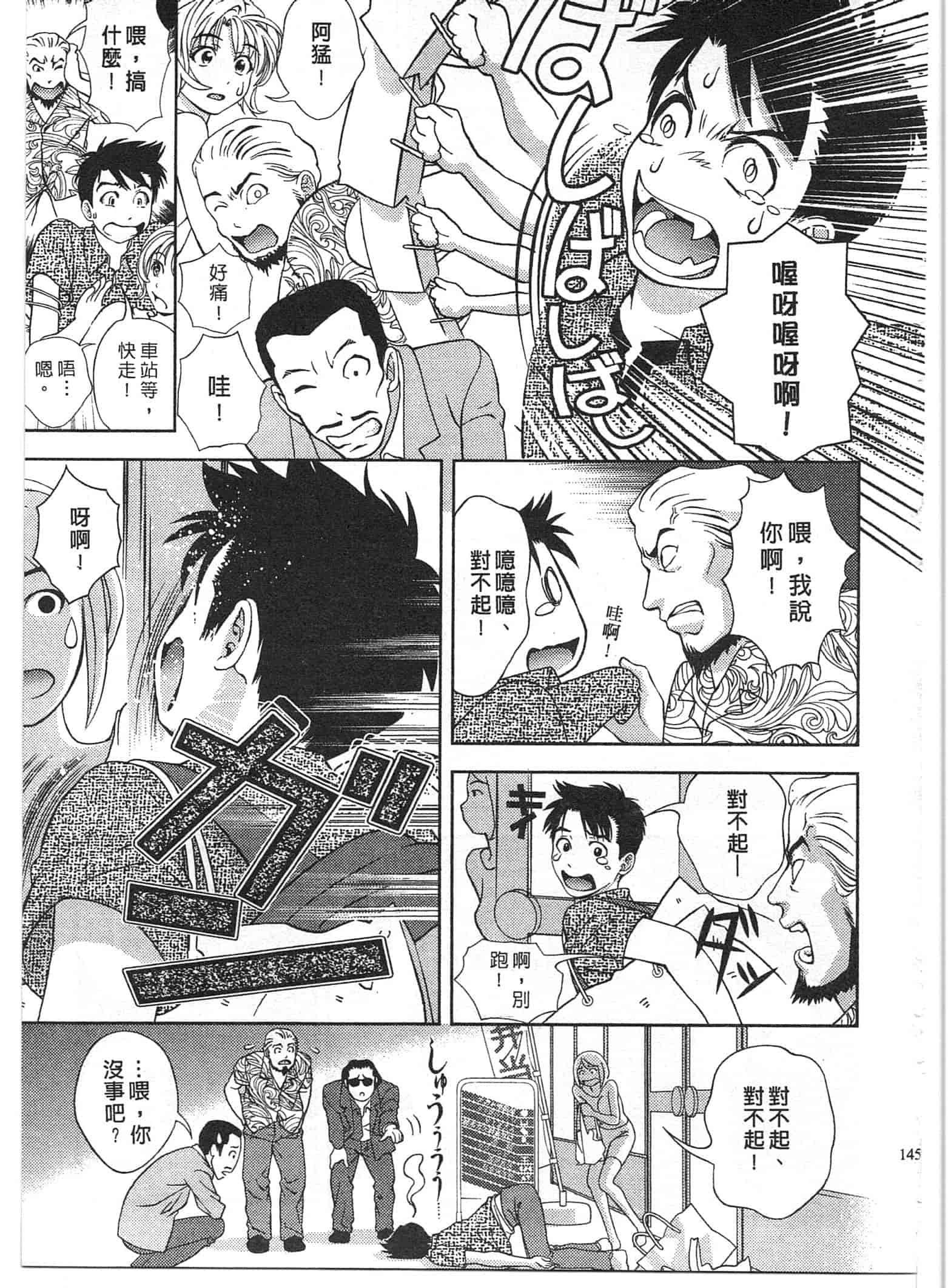 汉化版-[朝森瑞季] おしえて♥まりあ 2_第4集
