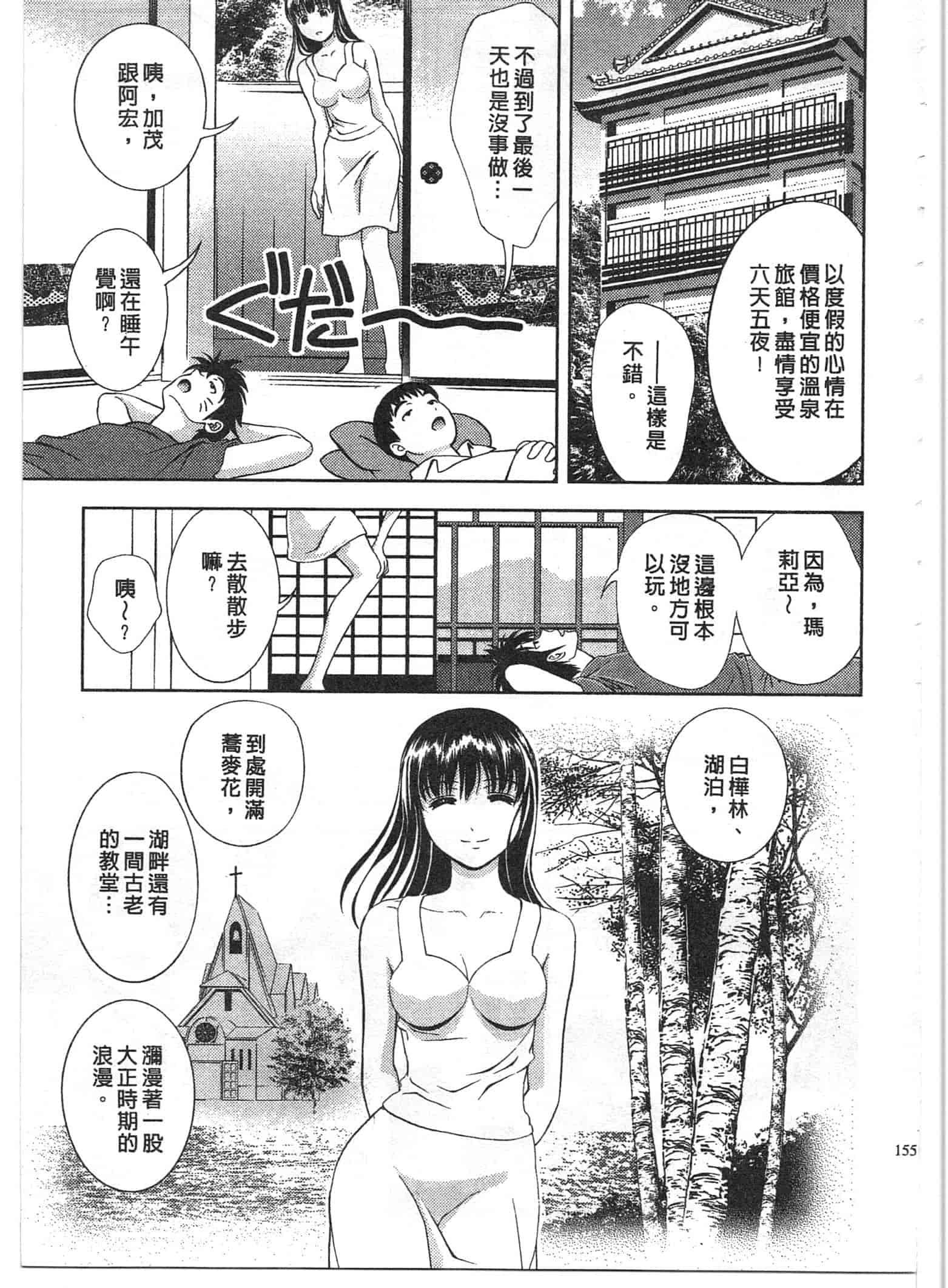 汉化版-[朝森瑞季] おしえて♥まりあ 2_第4集