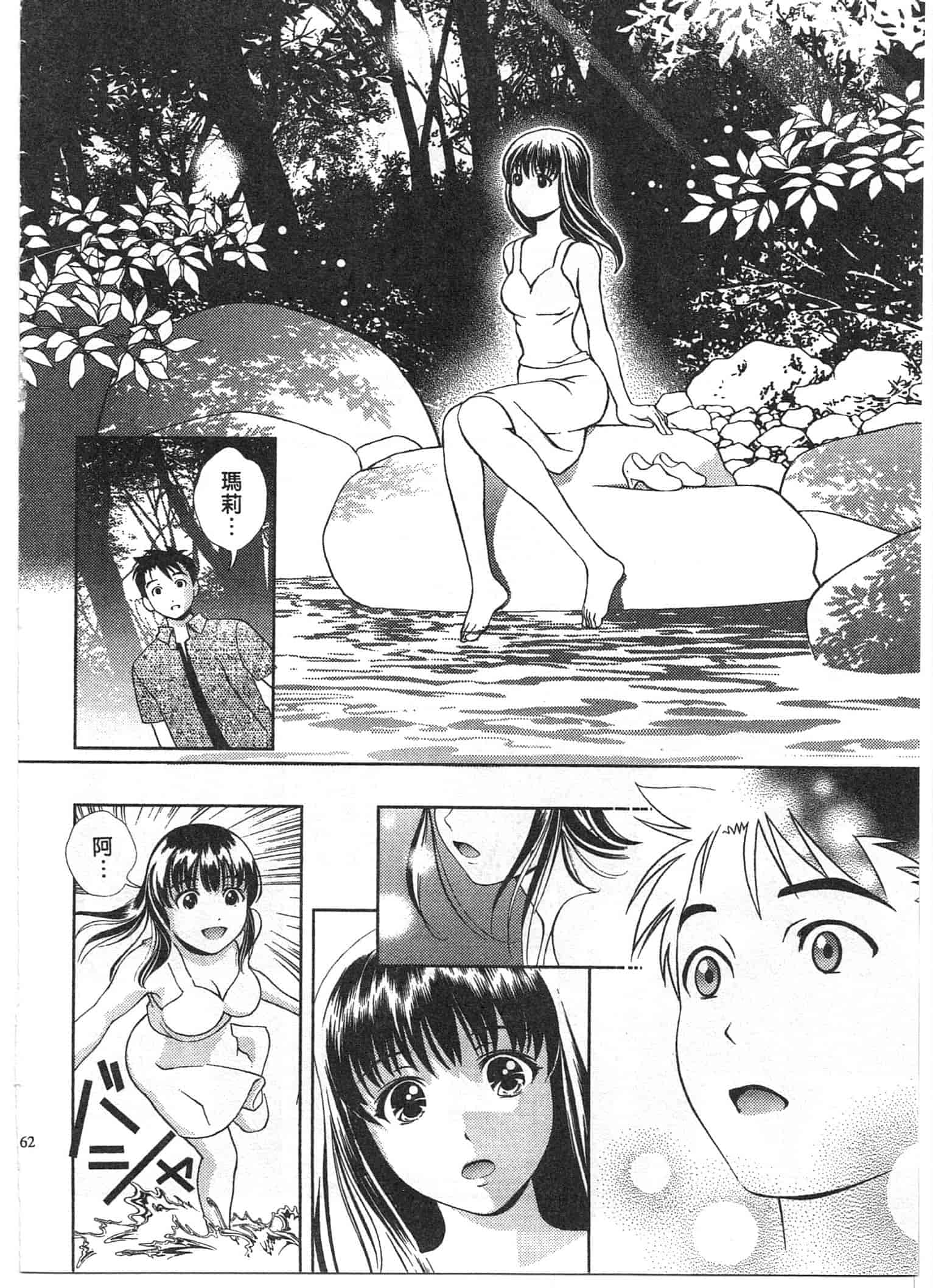 汉化版-[朝森瑞季] おしえて♥まりあ 2_第5集
