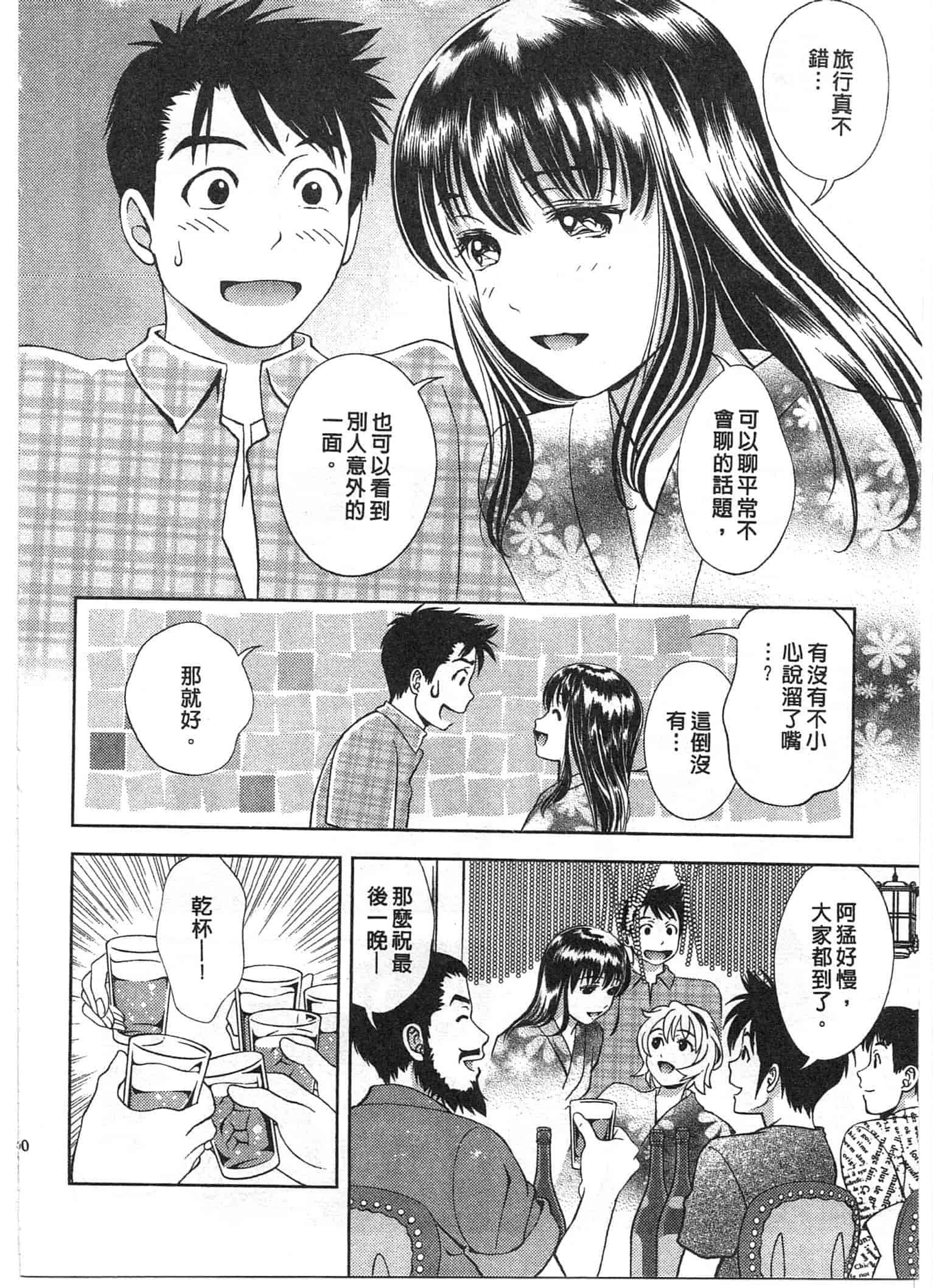 汉化版-[朝森瑞季] おしえて♥まりあ 2_第5集