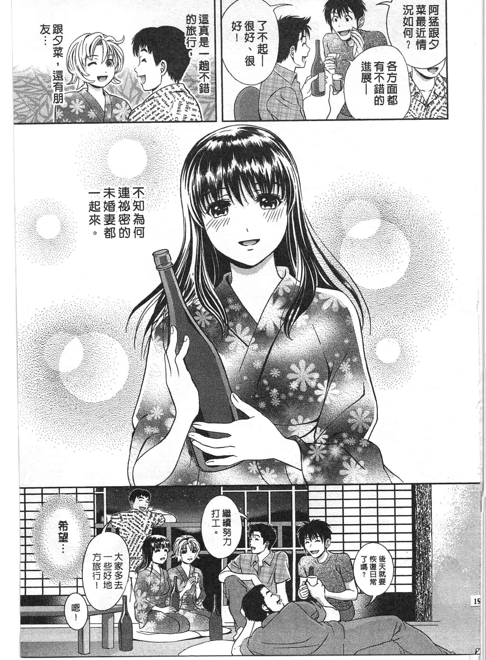 汉化版-[朝森瑞季] おしえて♥まりあ 2_第5集