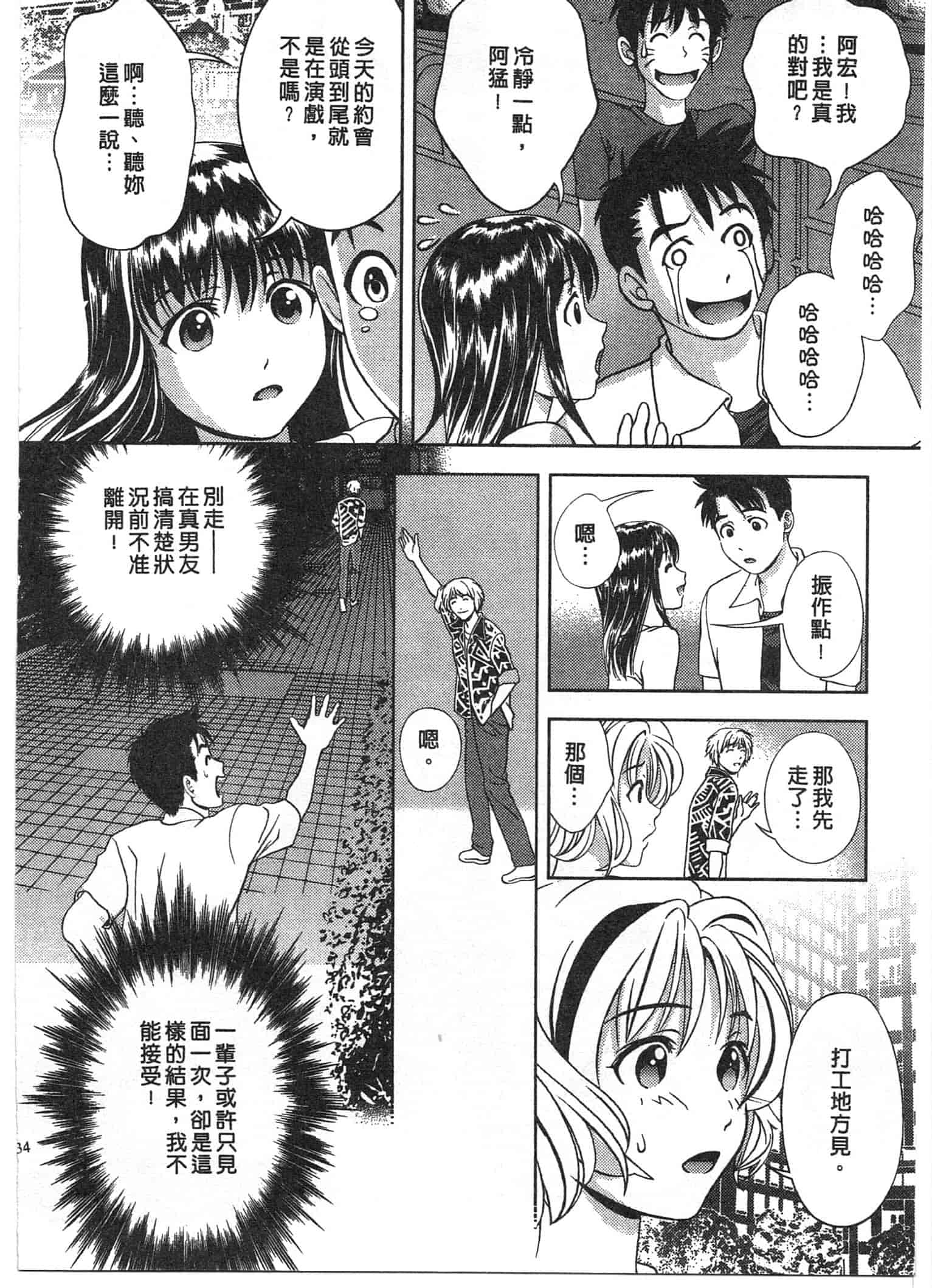 汉化版-[朝森瑞季] おしえて♥まりあ 2_第1集