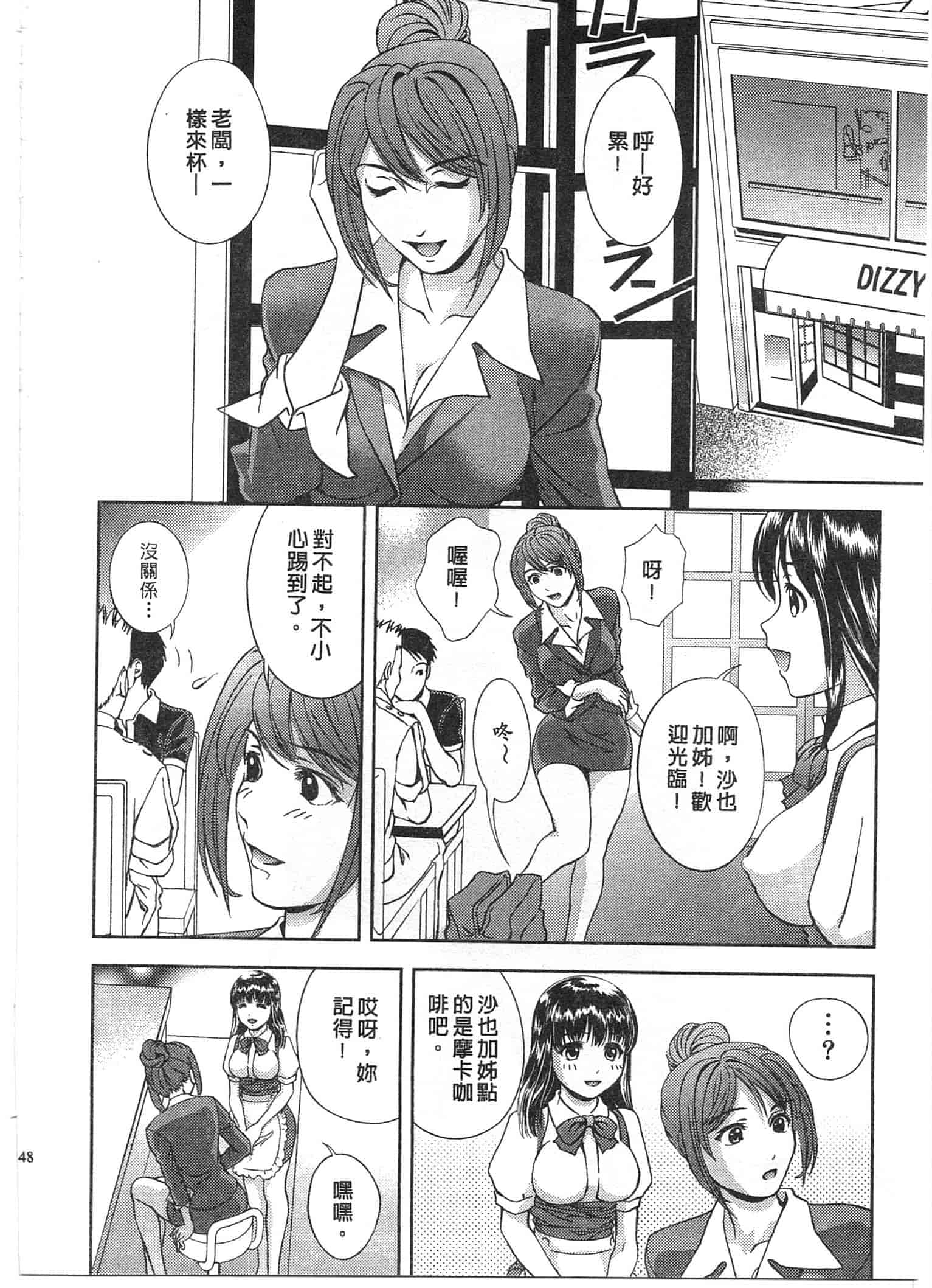 汉化版-[朝森瑞季] おしえて♥まりあ 2_第2集