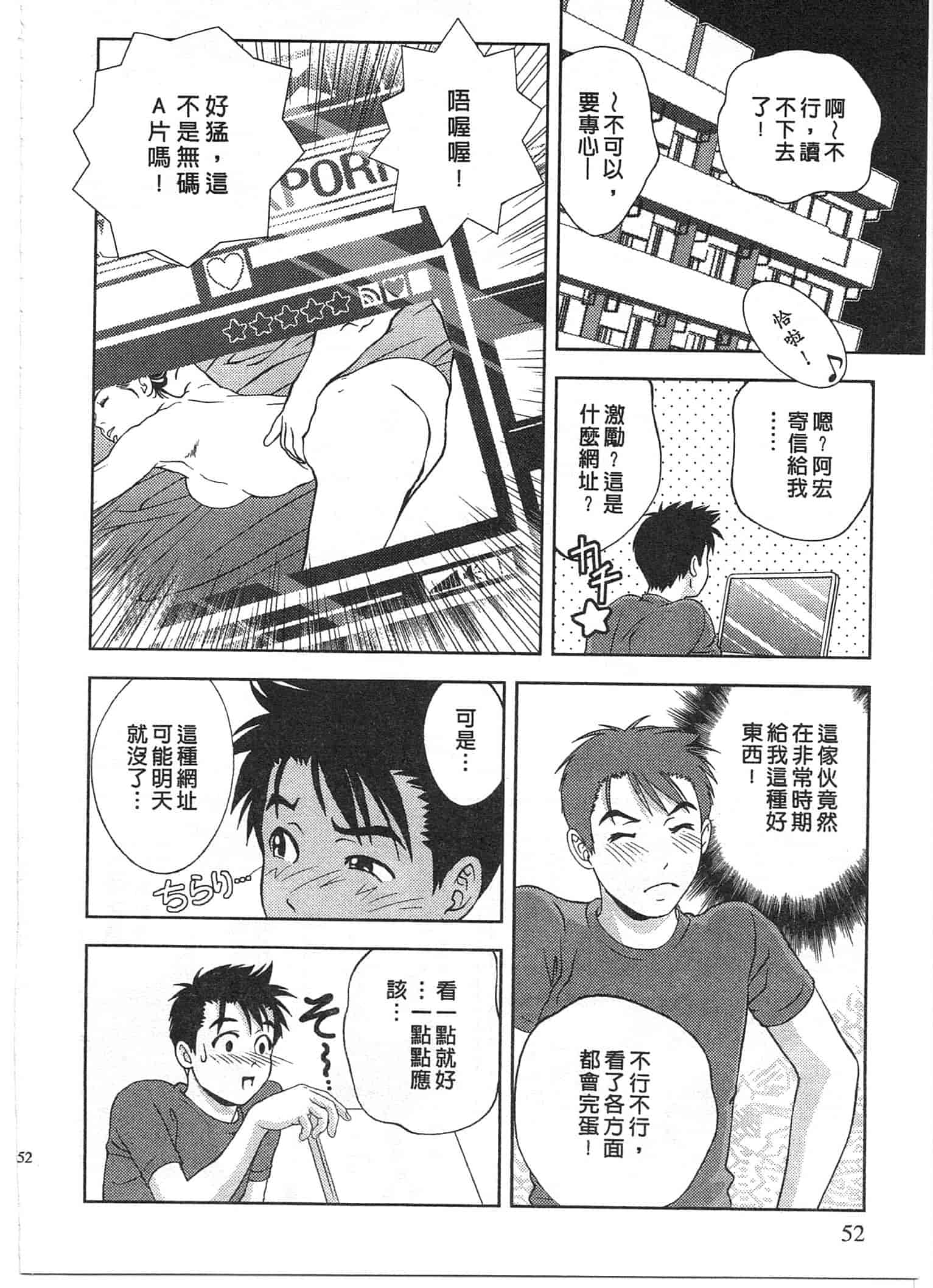 汉化版-[朝森瑞季] おしえて♥まりあ 2_第2集