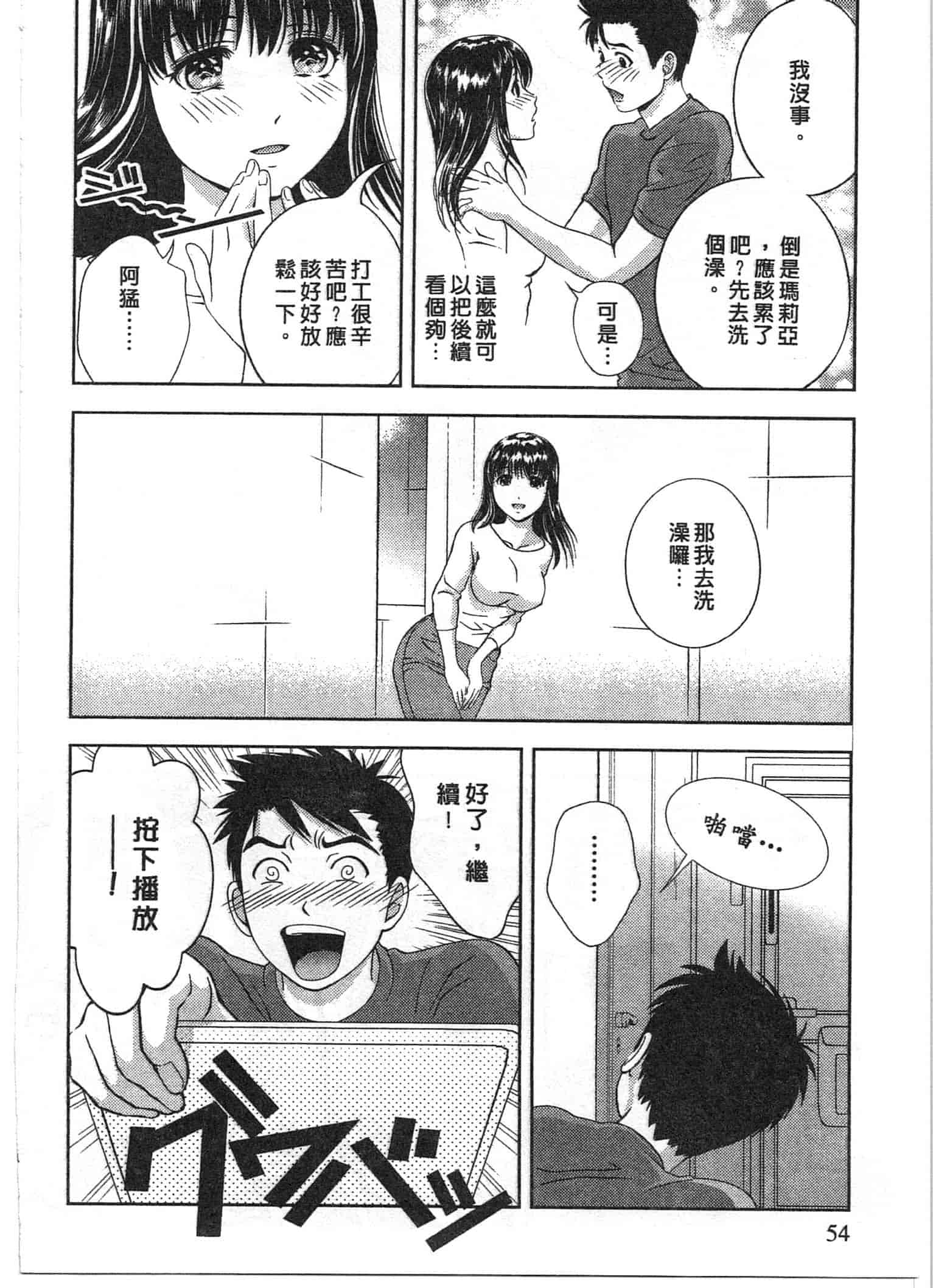 汉化版-[朝森瑞季] おしえて♥まりあ 2_第2集