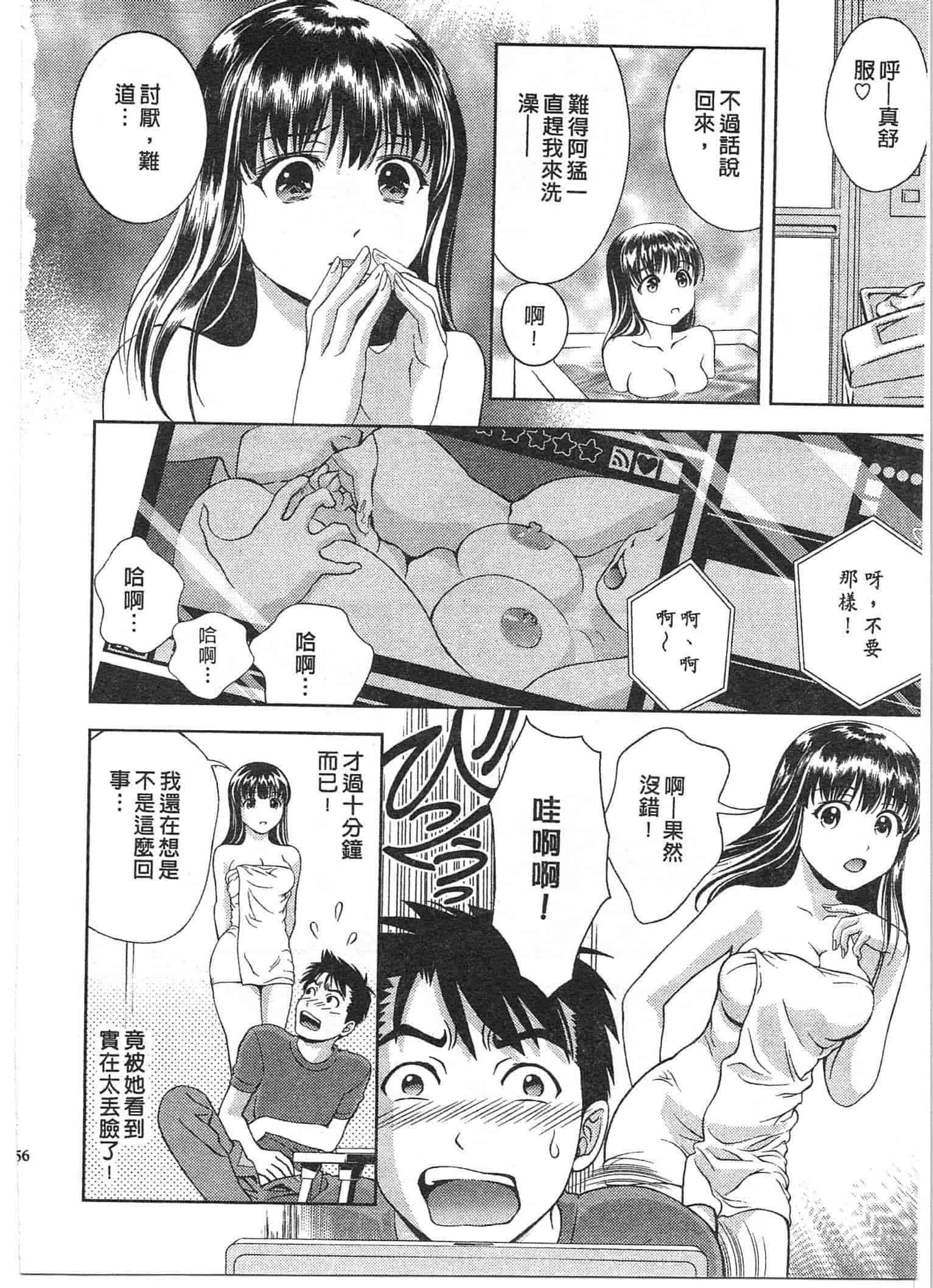 汉化版-[朝森瑞季] おしえて♥まりあ 2_第2集