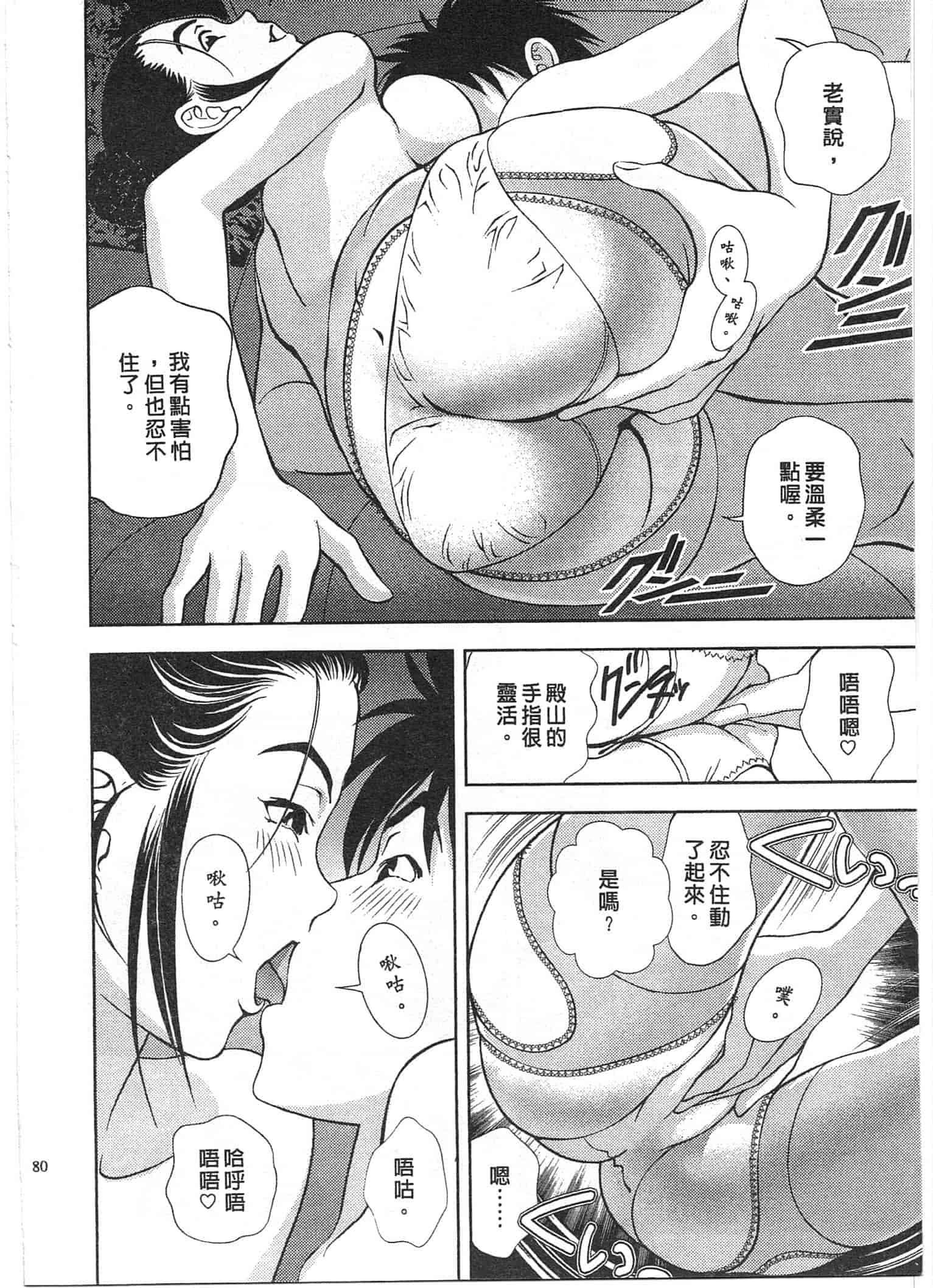 汉化版-[朝森瑞季] おしえて♥まりあ 2_第2集