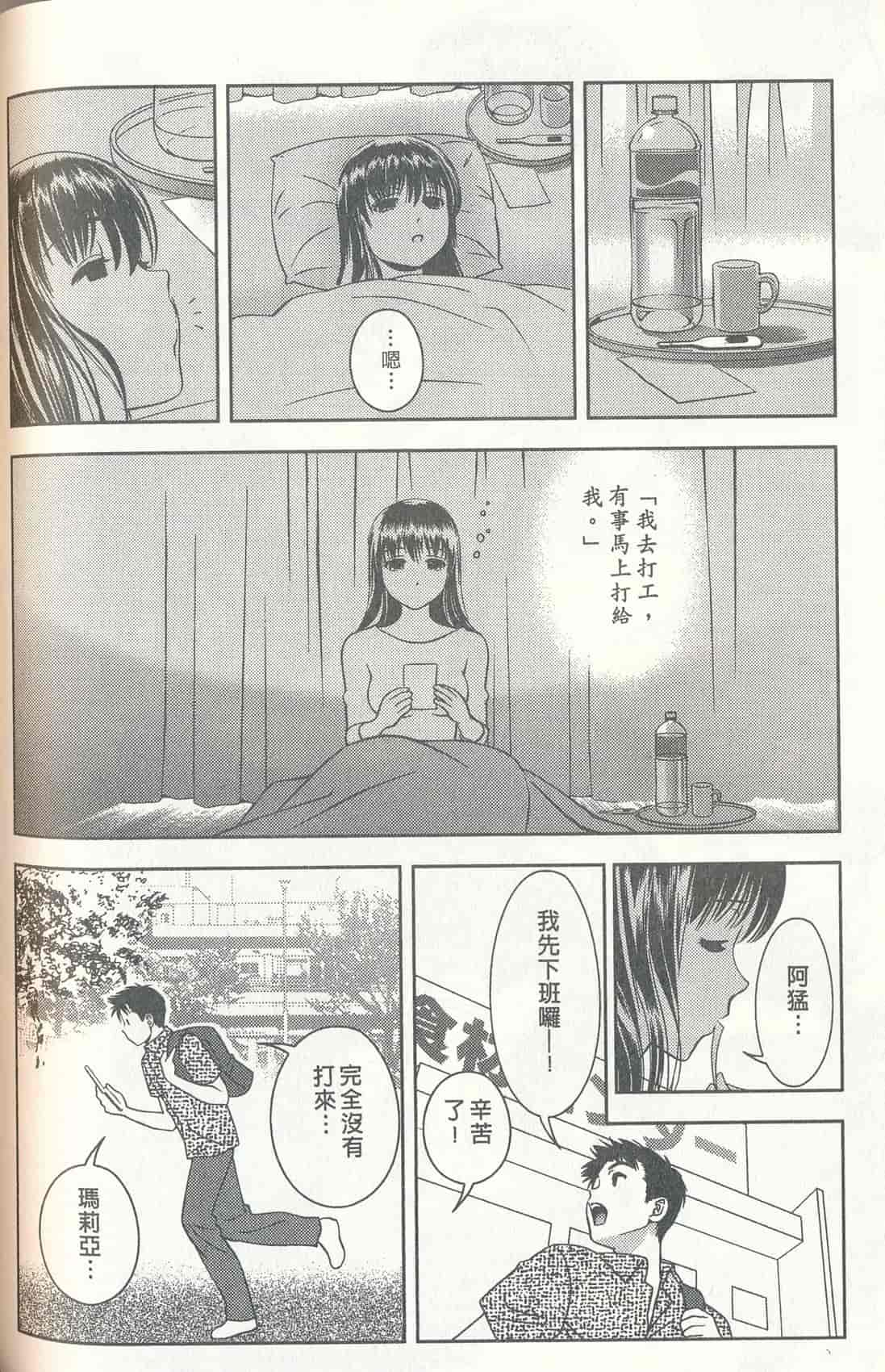 汉化版-[朝森瑞季] おしえて♥まりあ 3_第3集