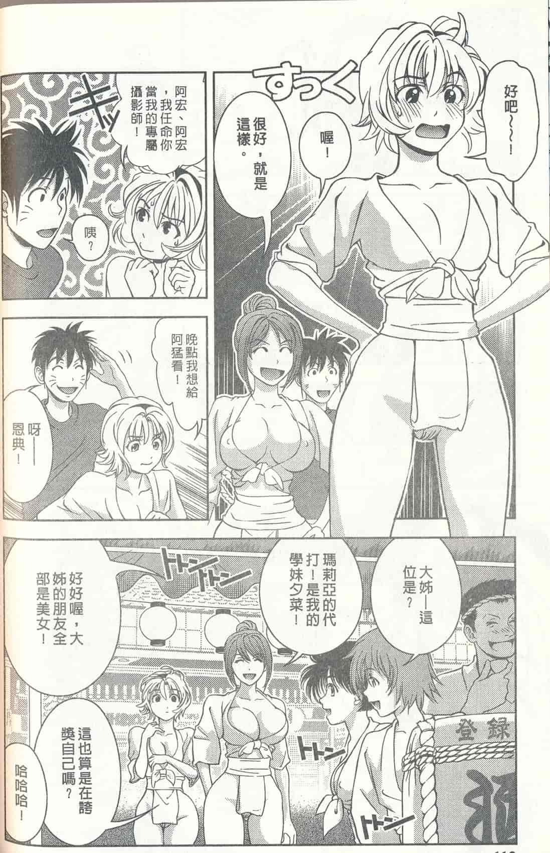 汉化版-[朝森瑞季] おしえて♥まりあ 3_第3集