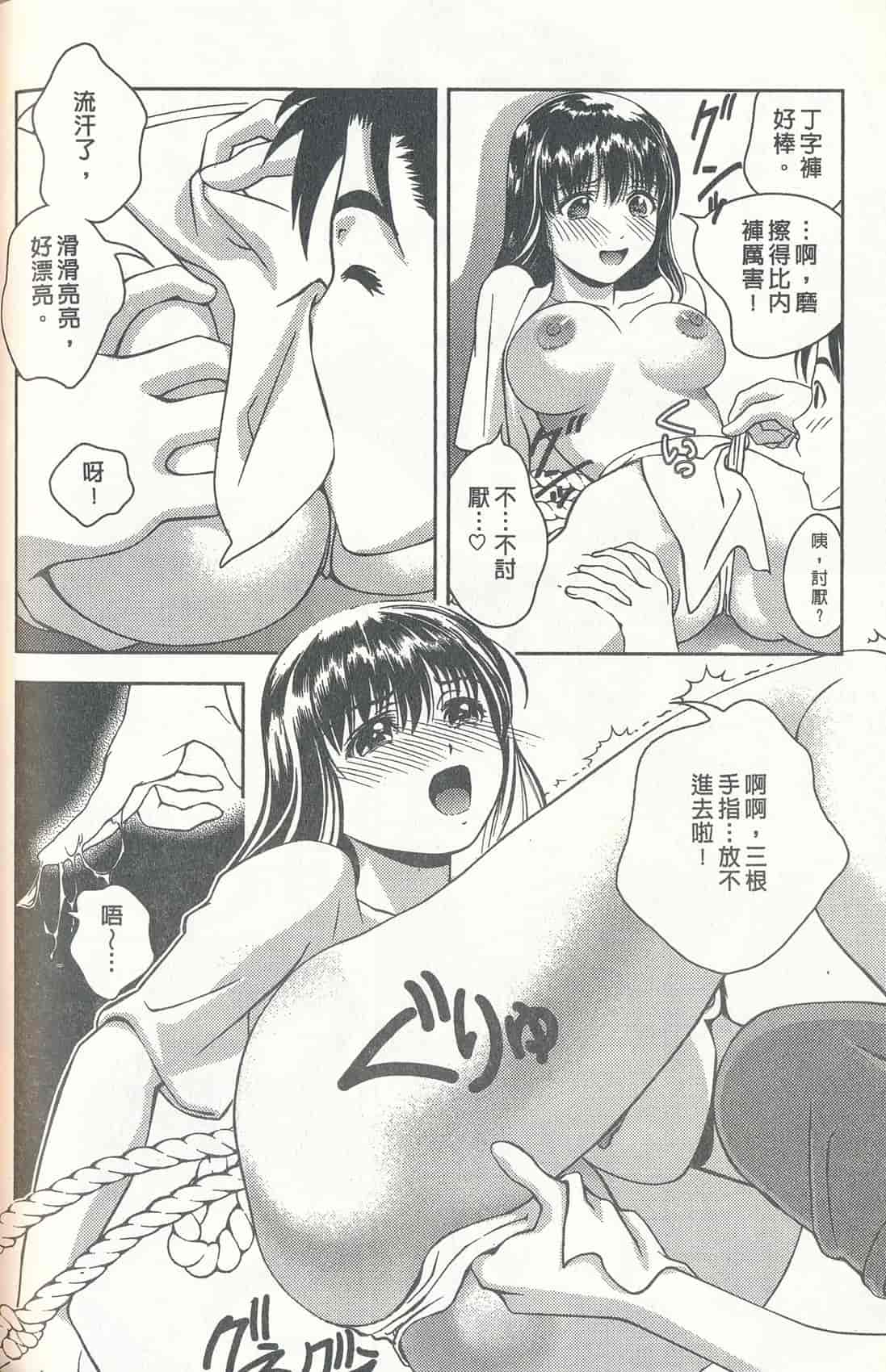 汉化版-[朝森瑞季] おしえて♥まりあ 3_第4集