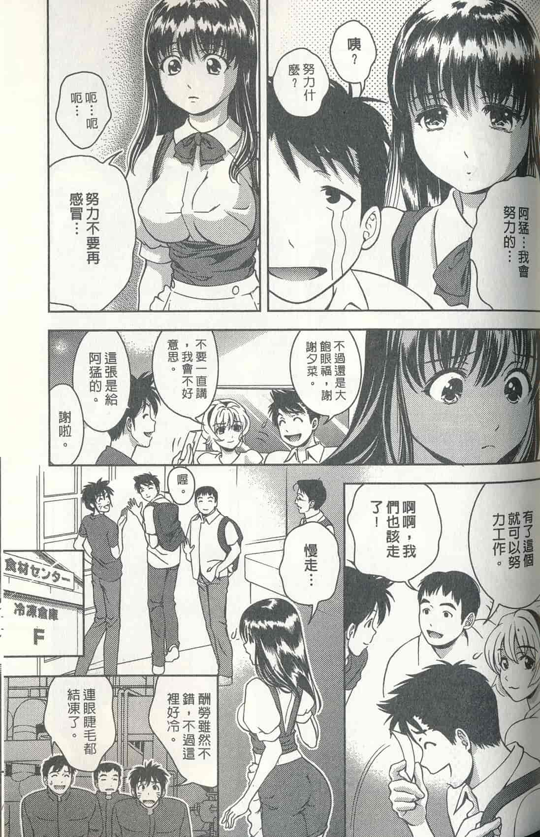 汉化版-[朝森瑞季] おしえて♥まりあ 3_第4集