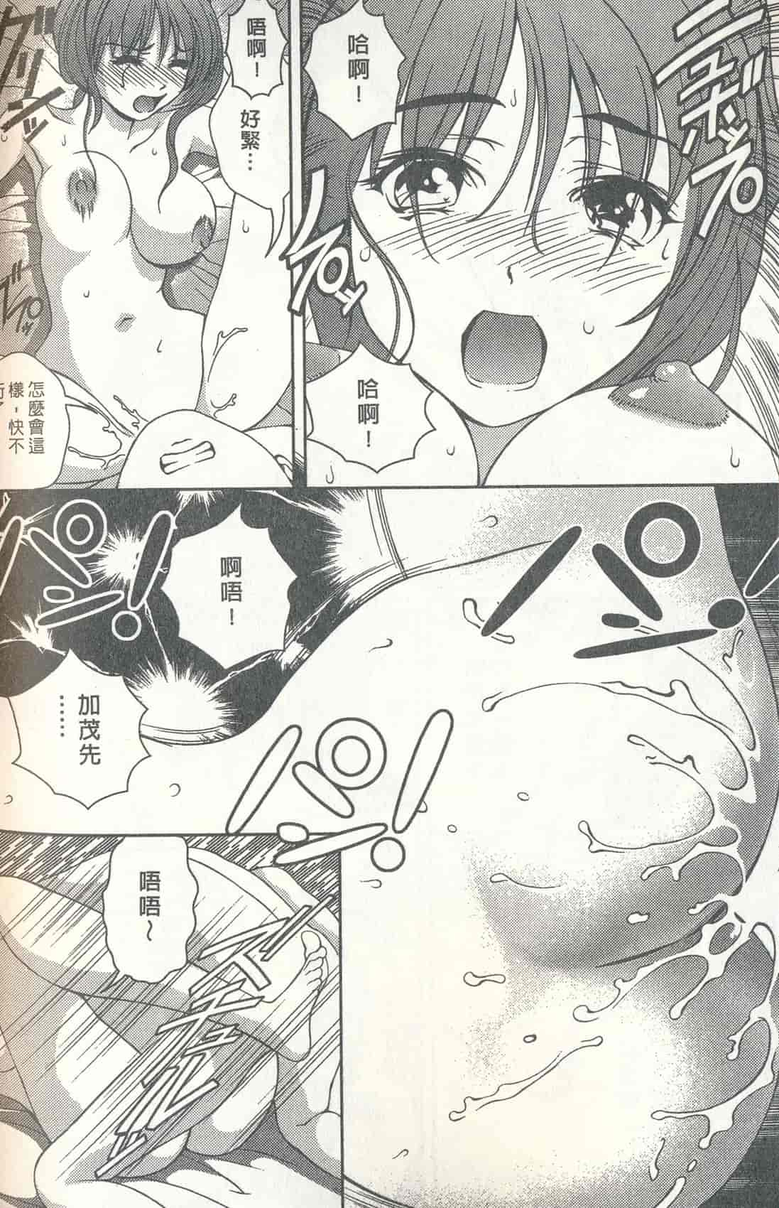 汉化版-[朝森瑞季] おしえて♥まりあ 3_第5集
