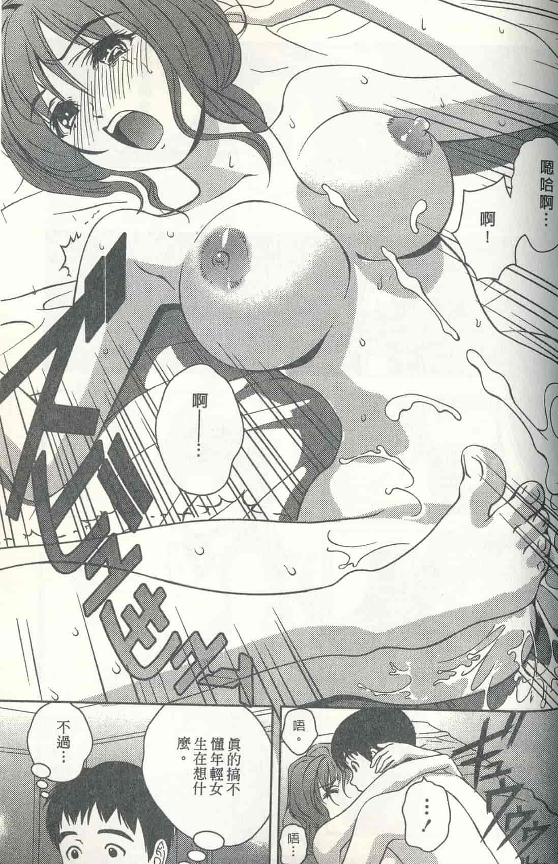 汉化版-[朝森瑞季] おしえて♥まりあ 3_第5集