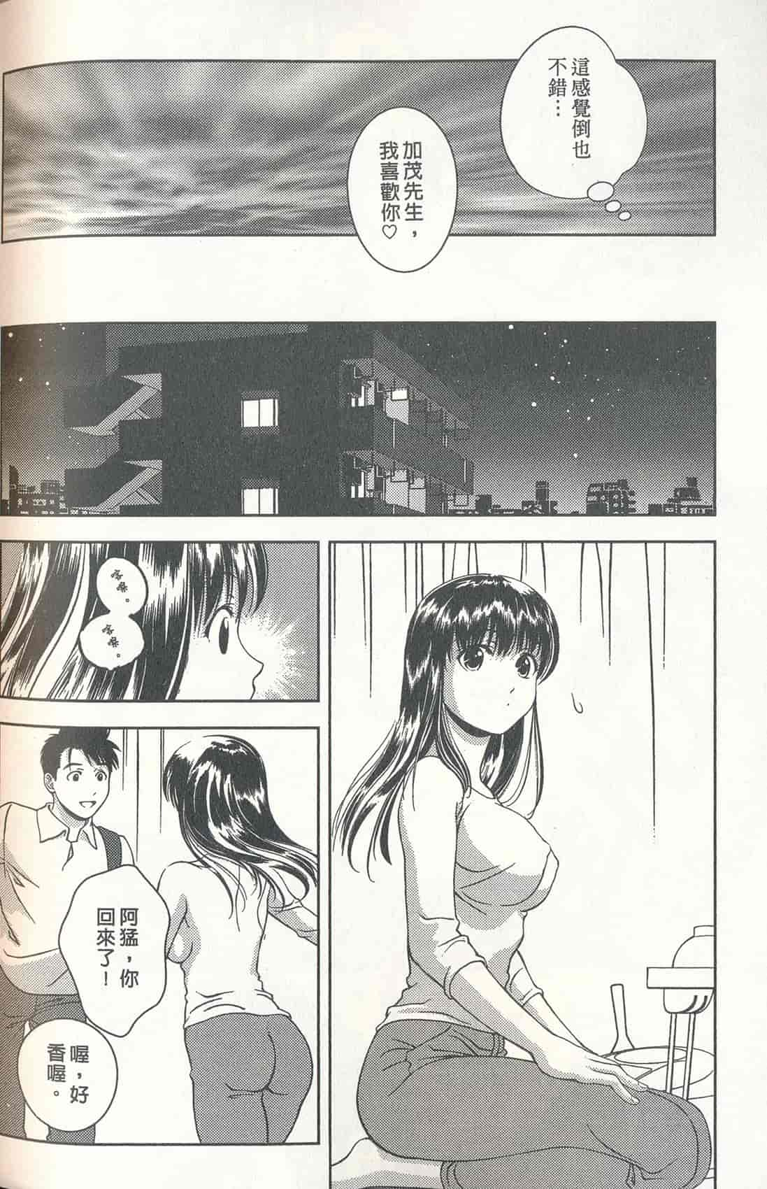 汉化版-[朝森瑞季] おしえて♥まりあ 3_第5集